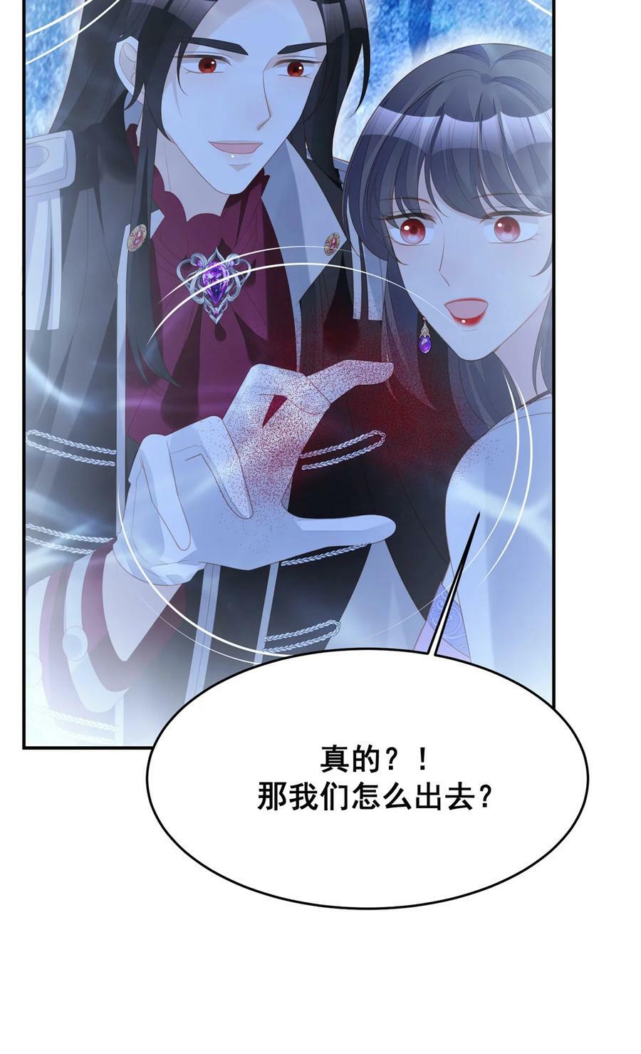 我穿越成了恶毒皇后小说名字漫画,第186话 祖地风云下2图