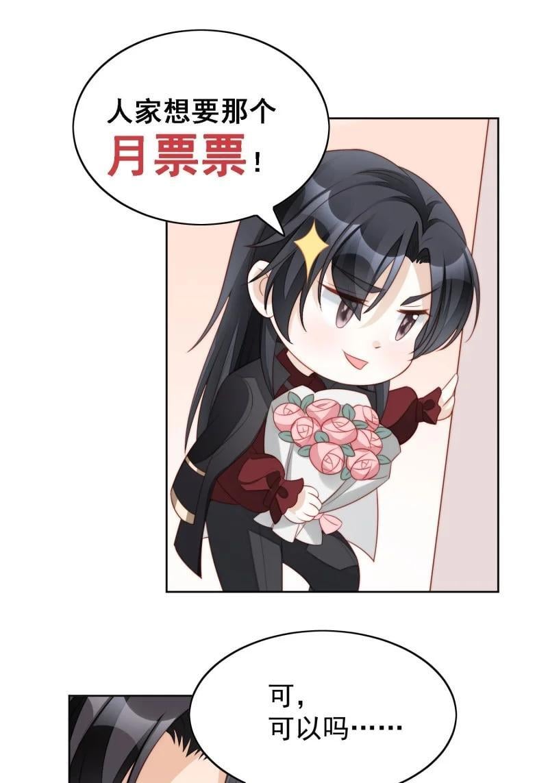 我穿越成了恶毒皇后小说名字漫画,210 第一百九十八话谁的吻2图