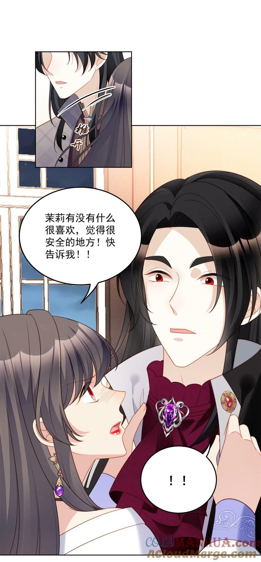 我穿越成了恶毒皇后小说名字漫画,第184话 茉莉出事了1图