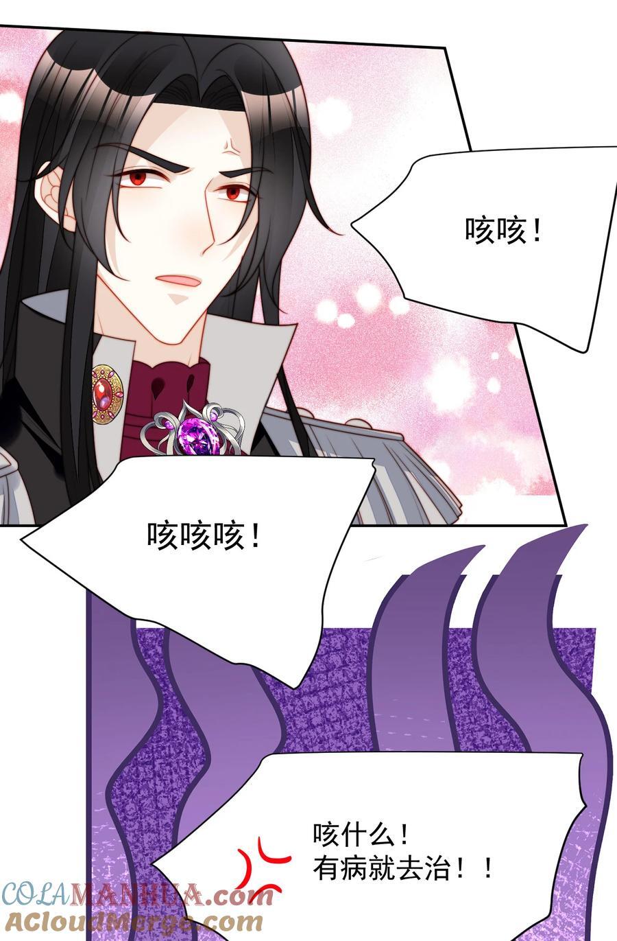 我穿越成了恶毒皇后小说名字漫画,第195话 不顾一切找到你1图