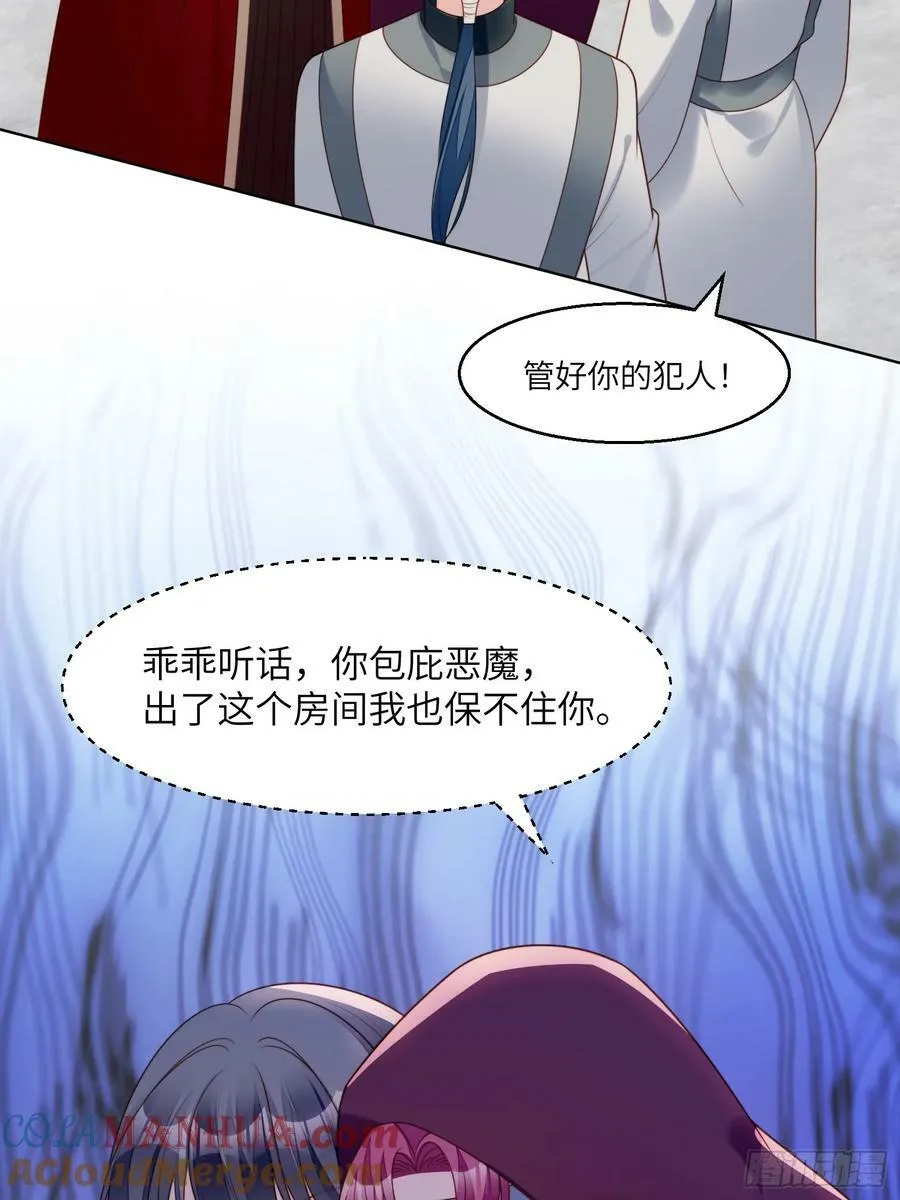 我穿越成了恶毒皇后小说名字漫画,第144话 做我的女仆1图