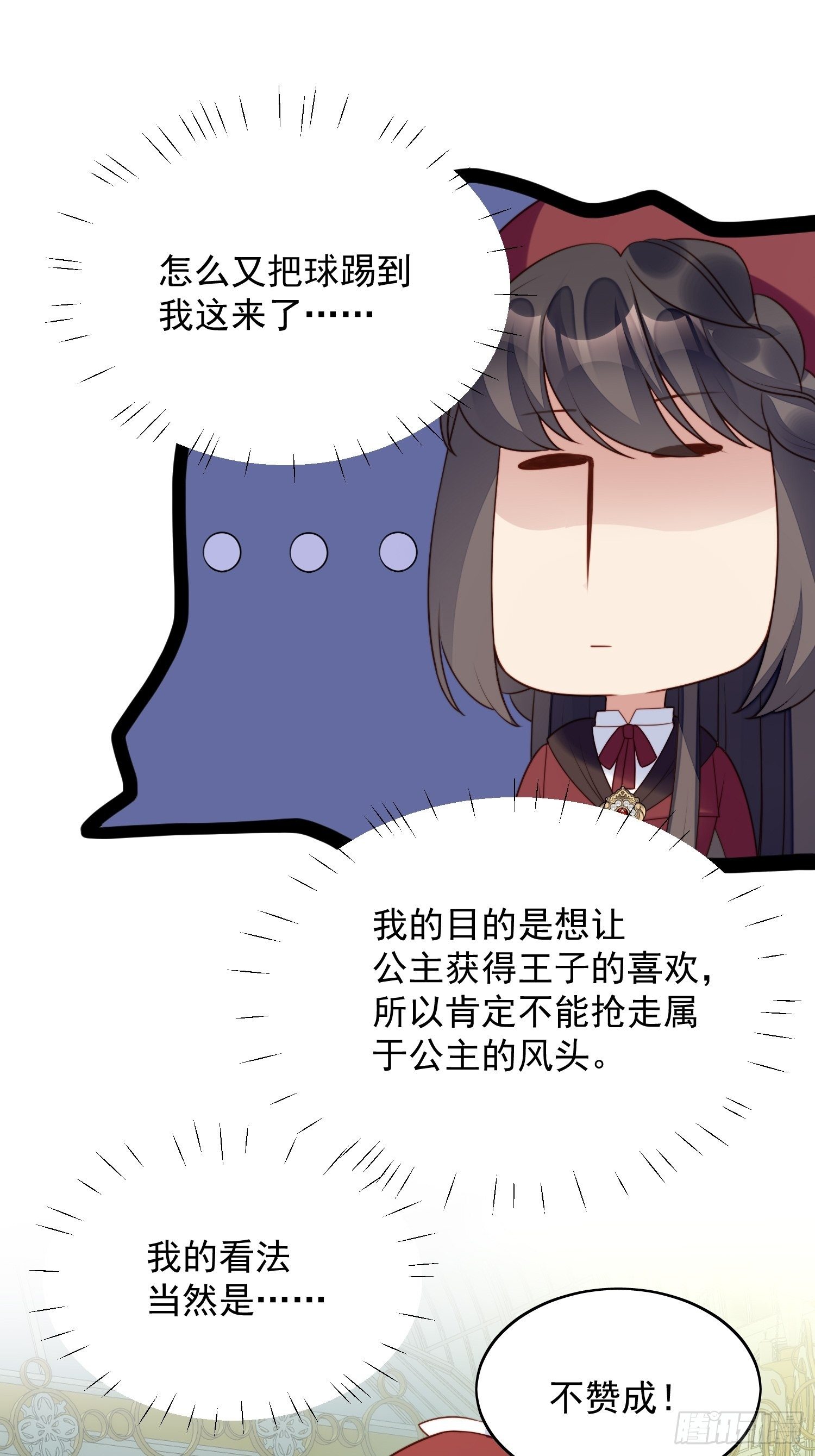 我穿越成了恶毒皇后小说名字漫画,第21话 王子的追求1图