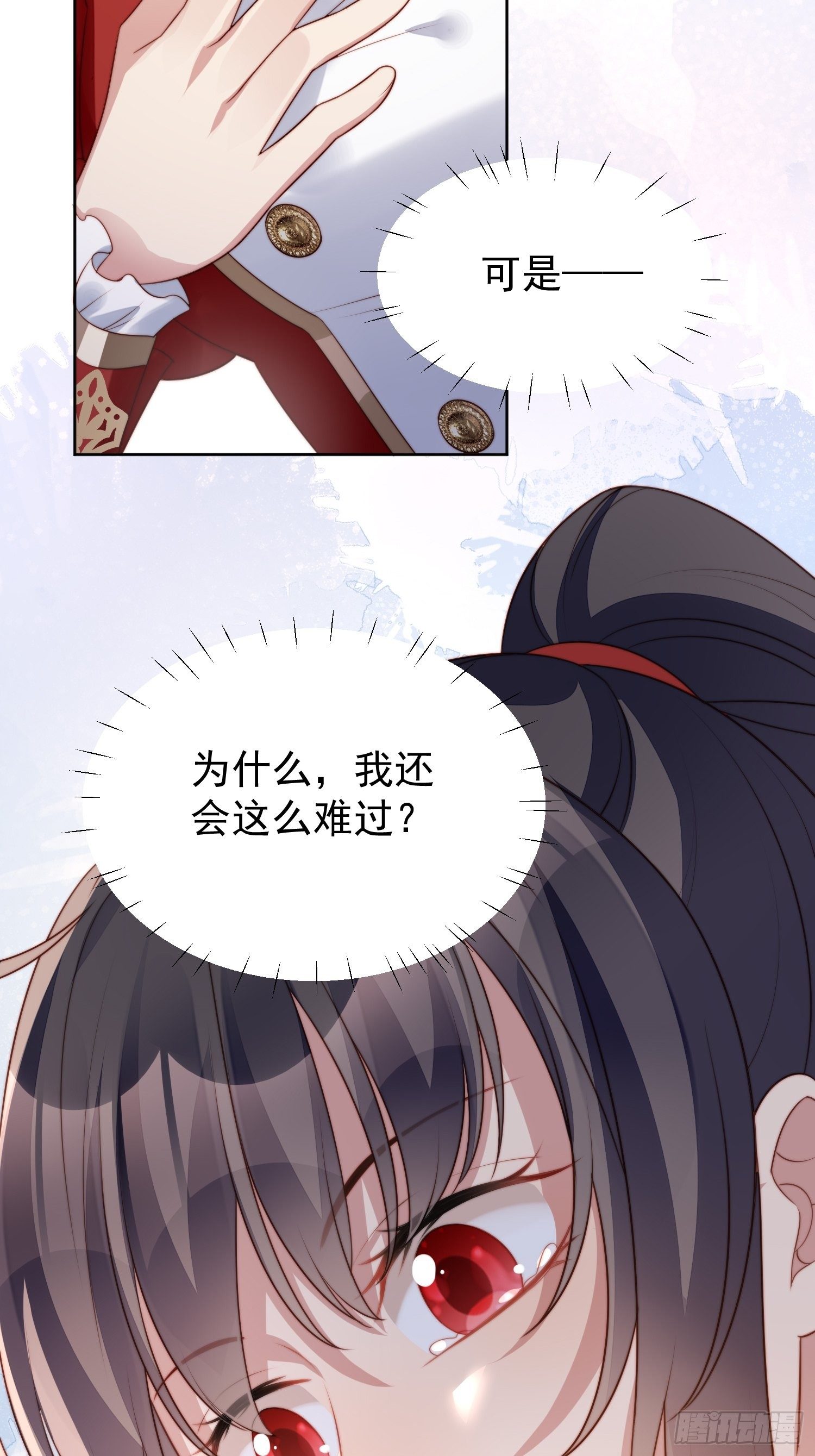 我穿越成了恶毒皇后小说名字漫画,第11话凯瑟琳你没有心2图
