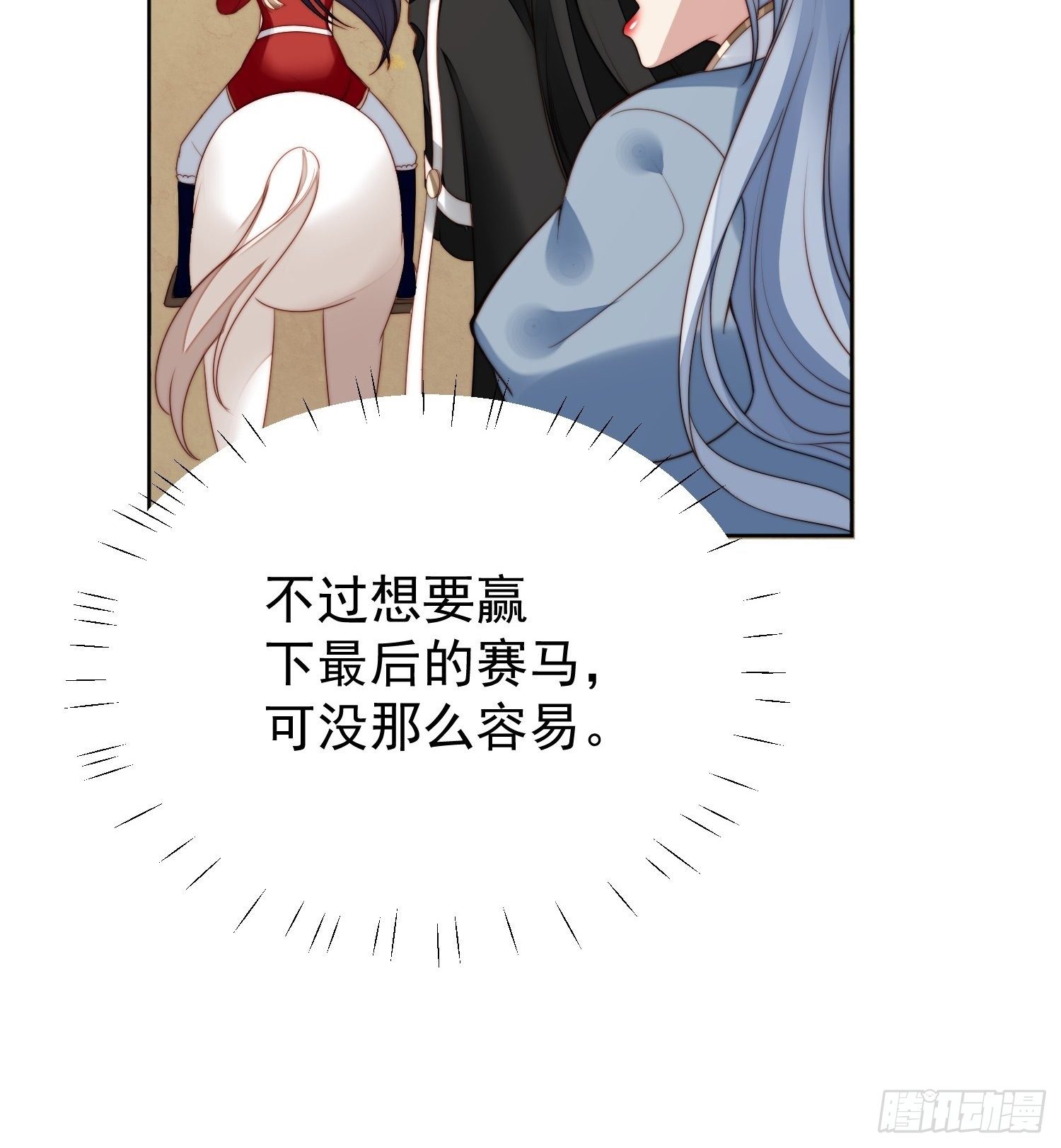 我穿越成了恶毒皇后小说名字漫画,第10话专属奖励2图