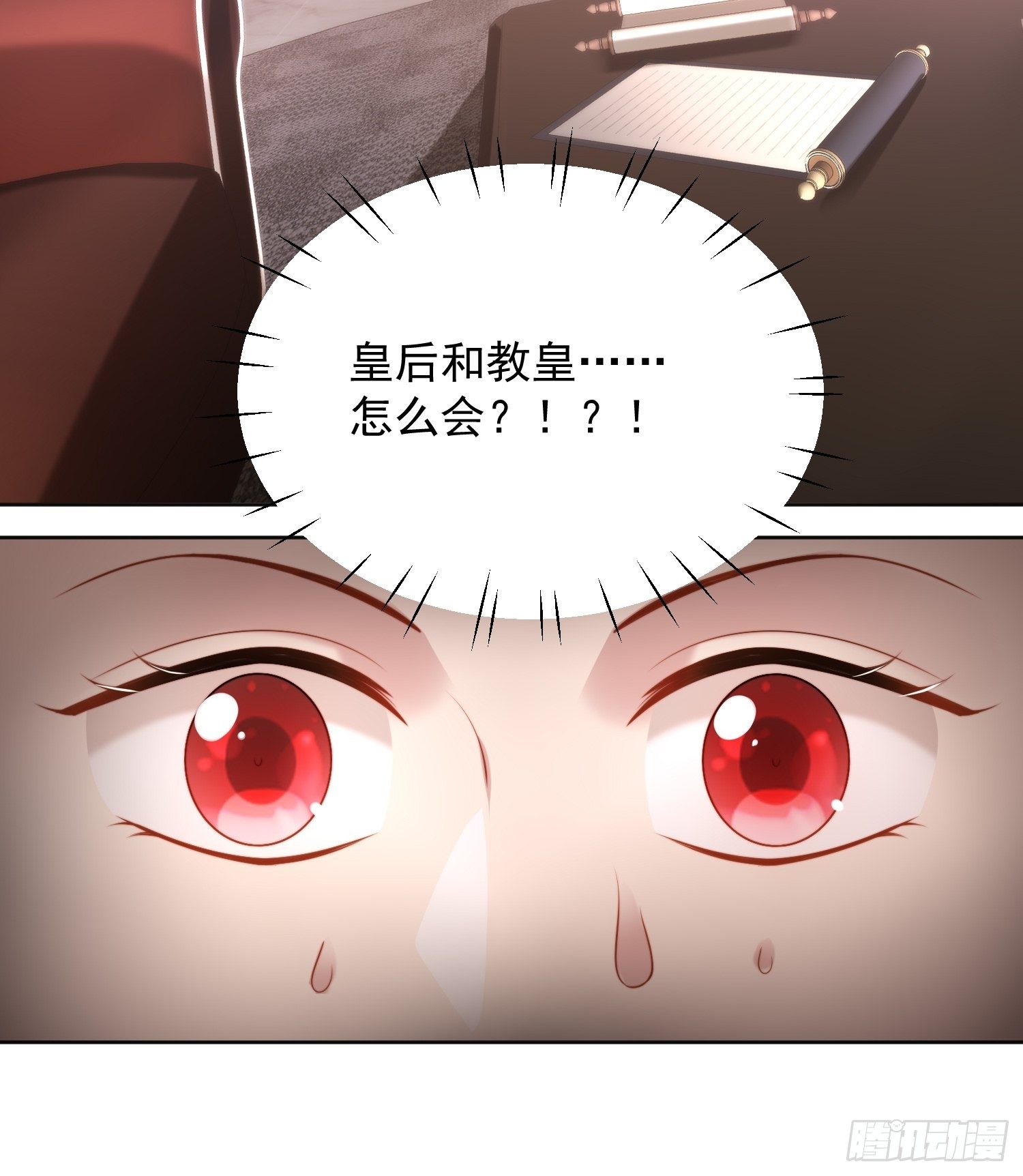 我穿越成了恶毒皇后小说名字漫画,第四十话 我会心疼的2图