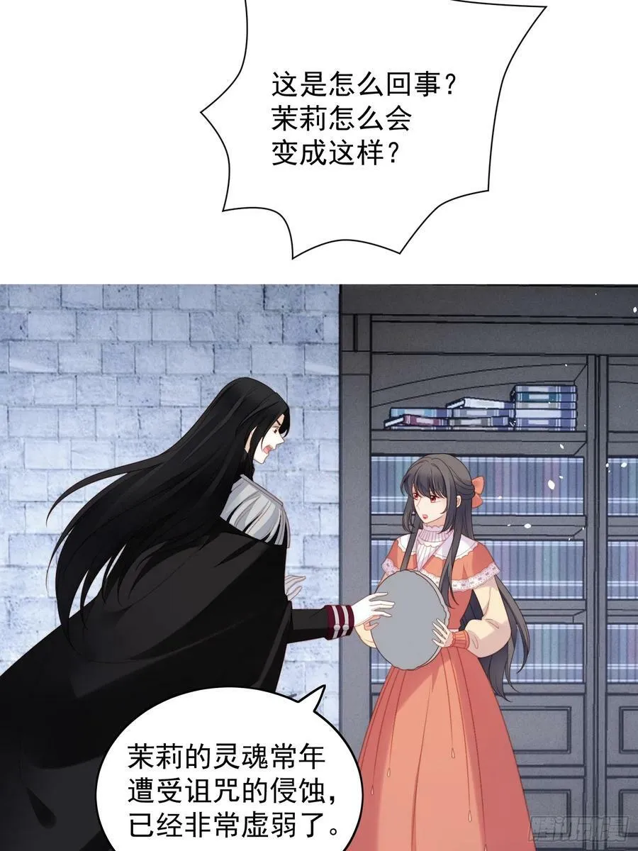 我穿越成了恶毒皇后小说名字漫画,第133话 灵宠契约2图