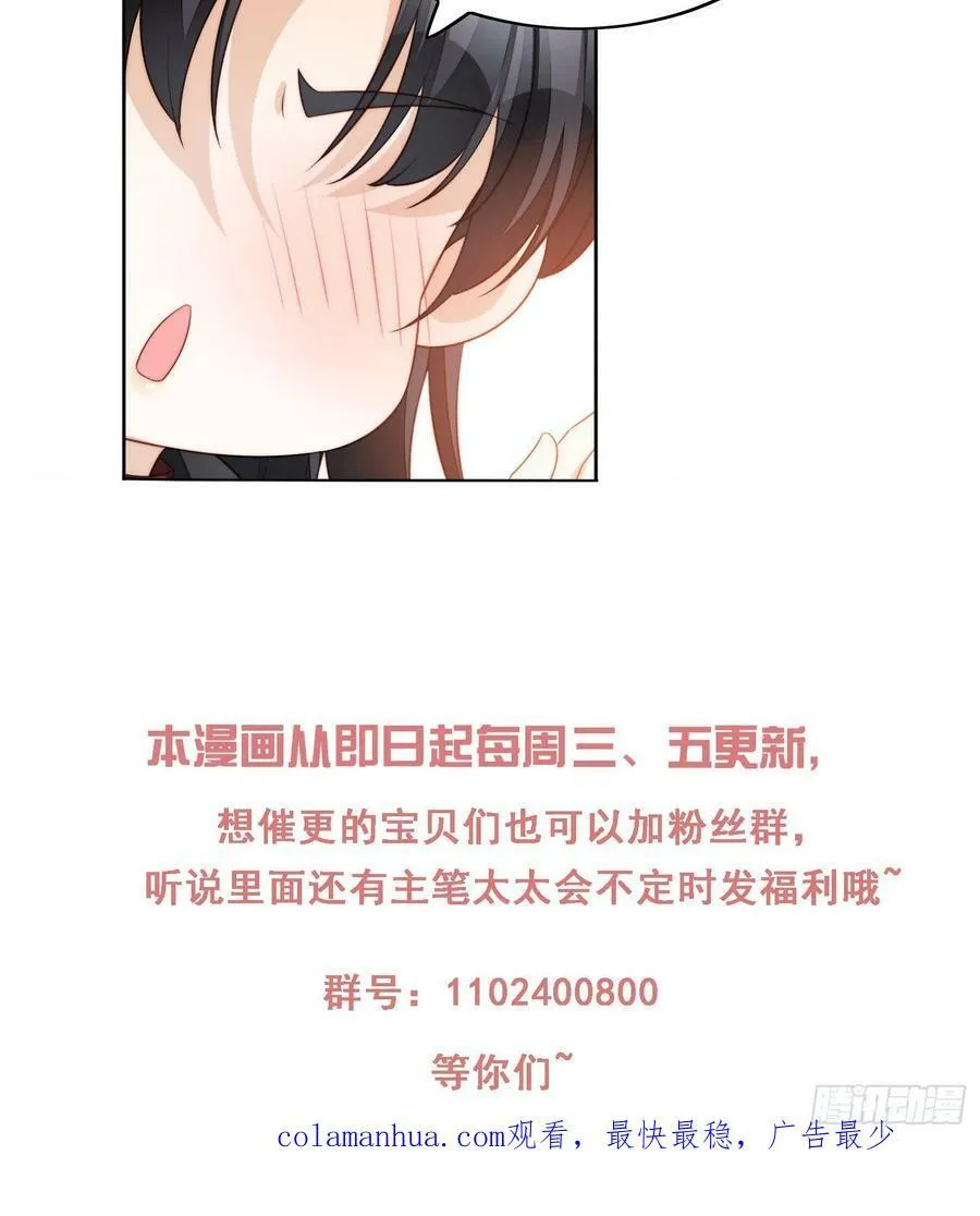 我穿越成了恶毒皇后小说名字漫画,第135话 魔王的女仆2图