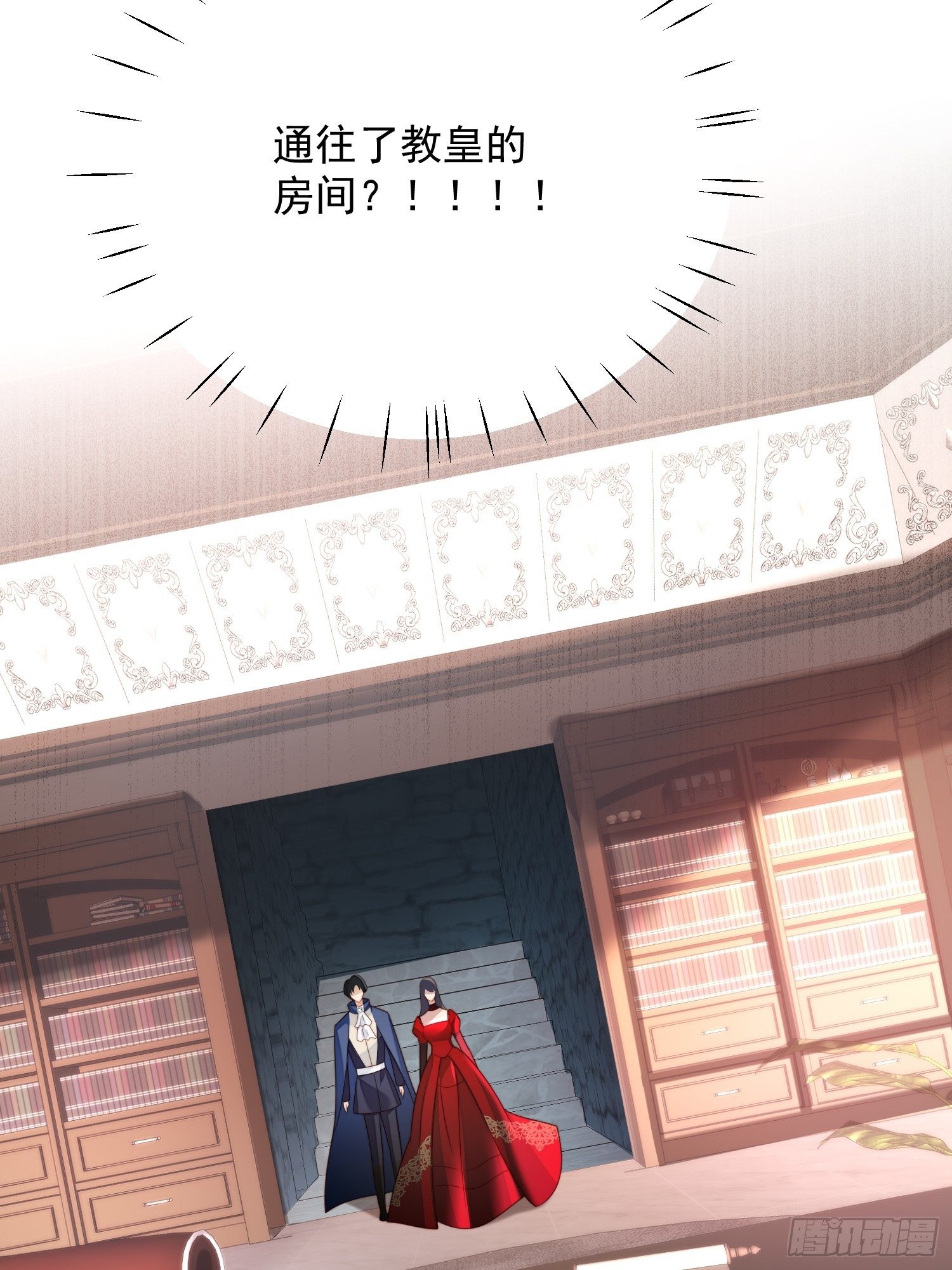 我穿越成了恶毒皇后小说名字漫画,第四十话 我会心疼的1图