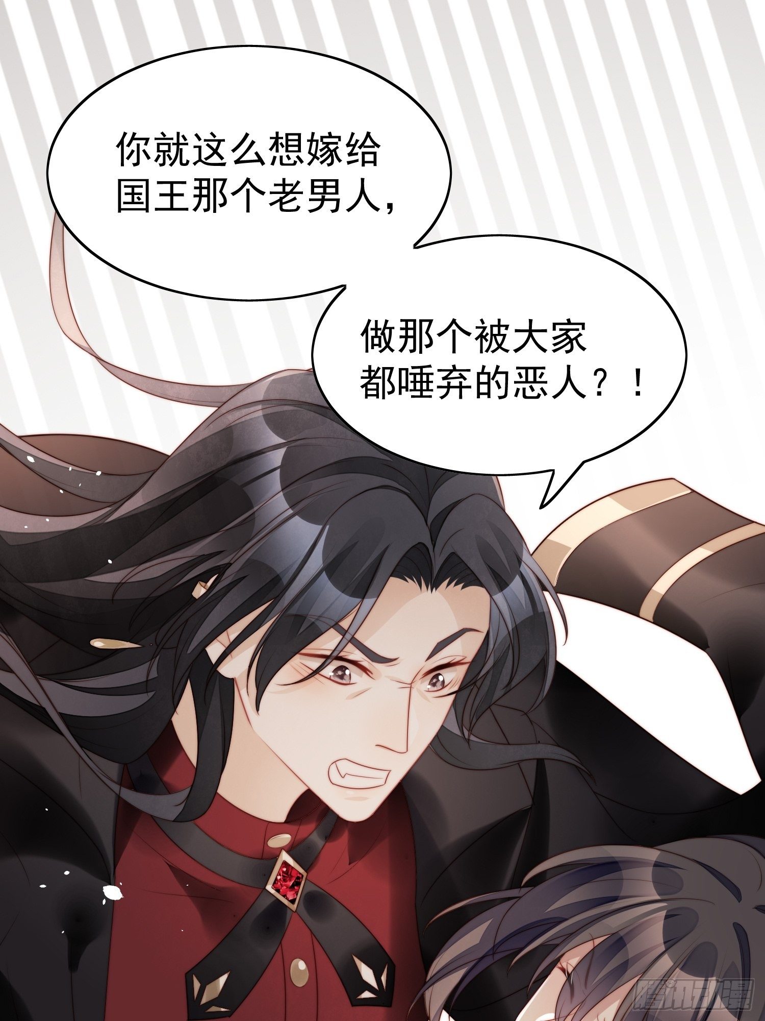 我穿越成了恶毒皇后小说名字漫画,第11话凯瑟琳你没有心2图