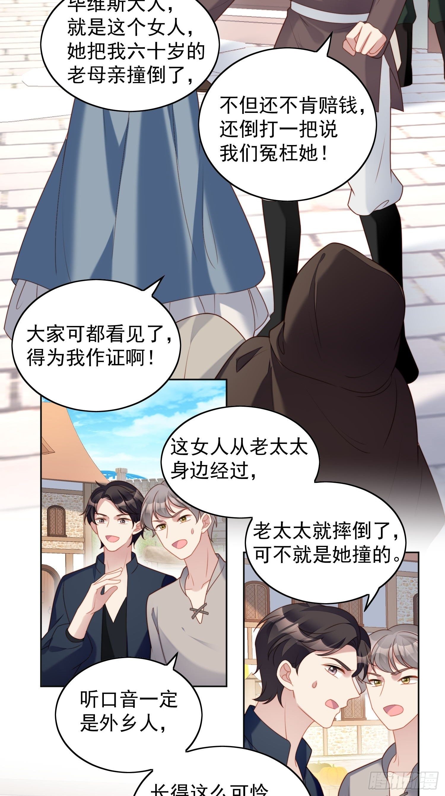 某天穿成恶毒皇后漫画免费下拉式漫画,第五十话 我会很轻的2图