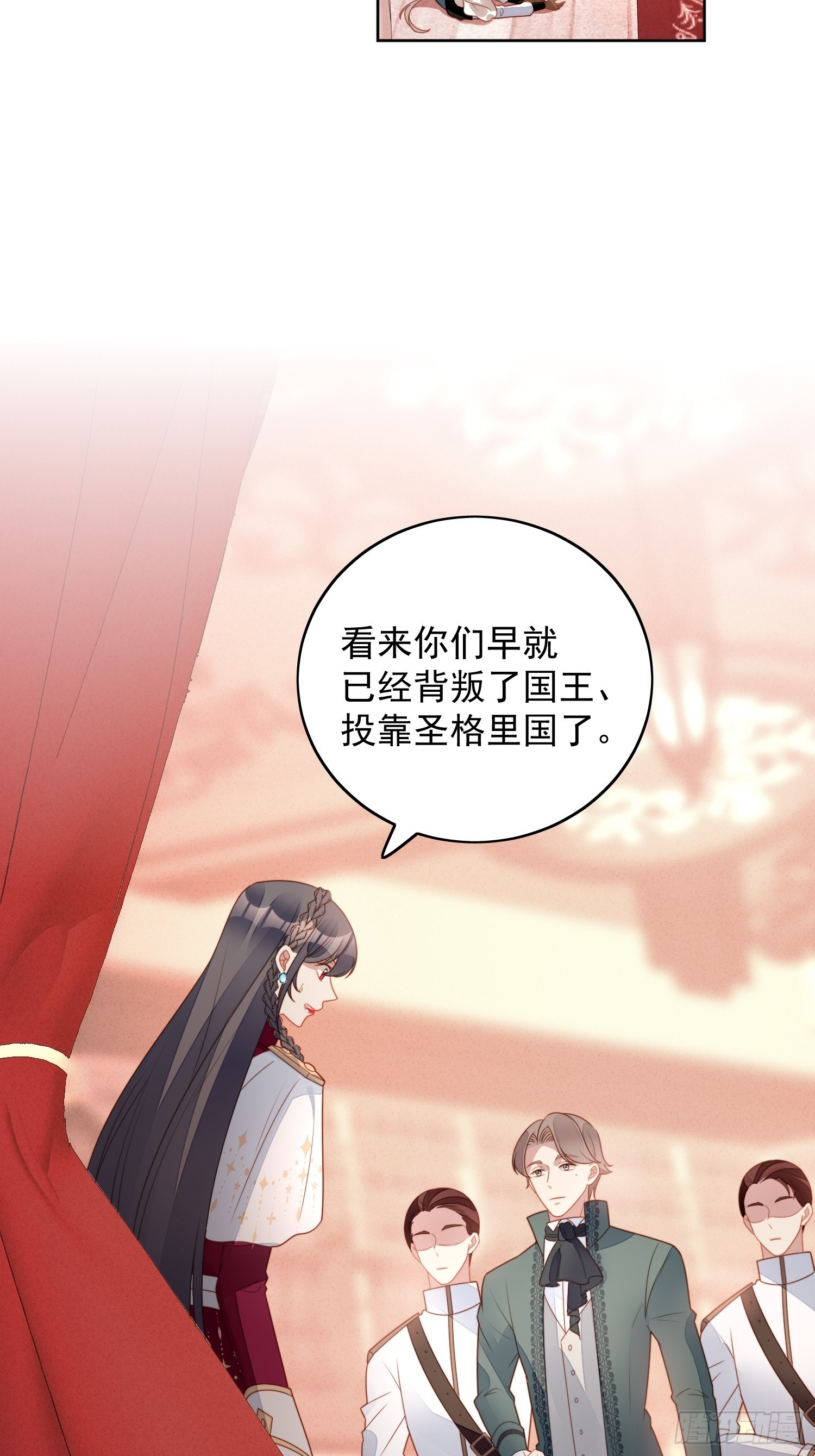 我穿越成了恶毒皇后小说名字漫画,第九十一话 我会好好对你的2图