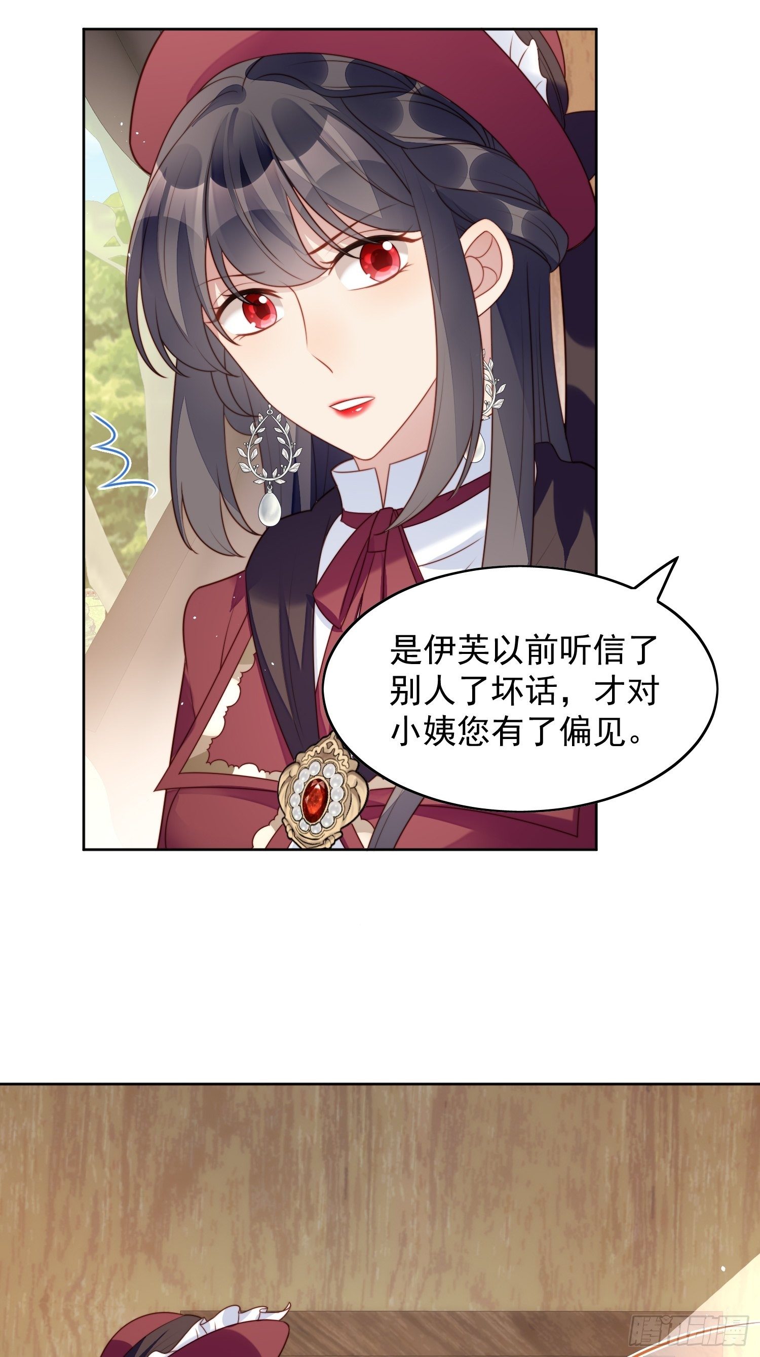 我穿越成了恶毒皇后小说名字漫画,第23话 剧情脱离正轨1图