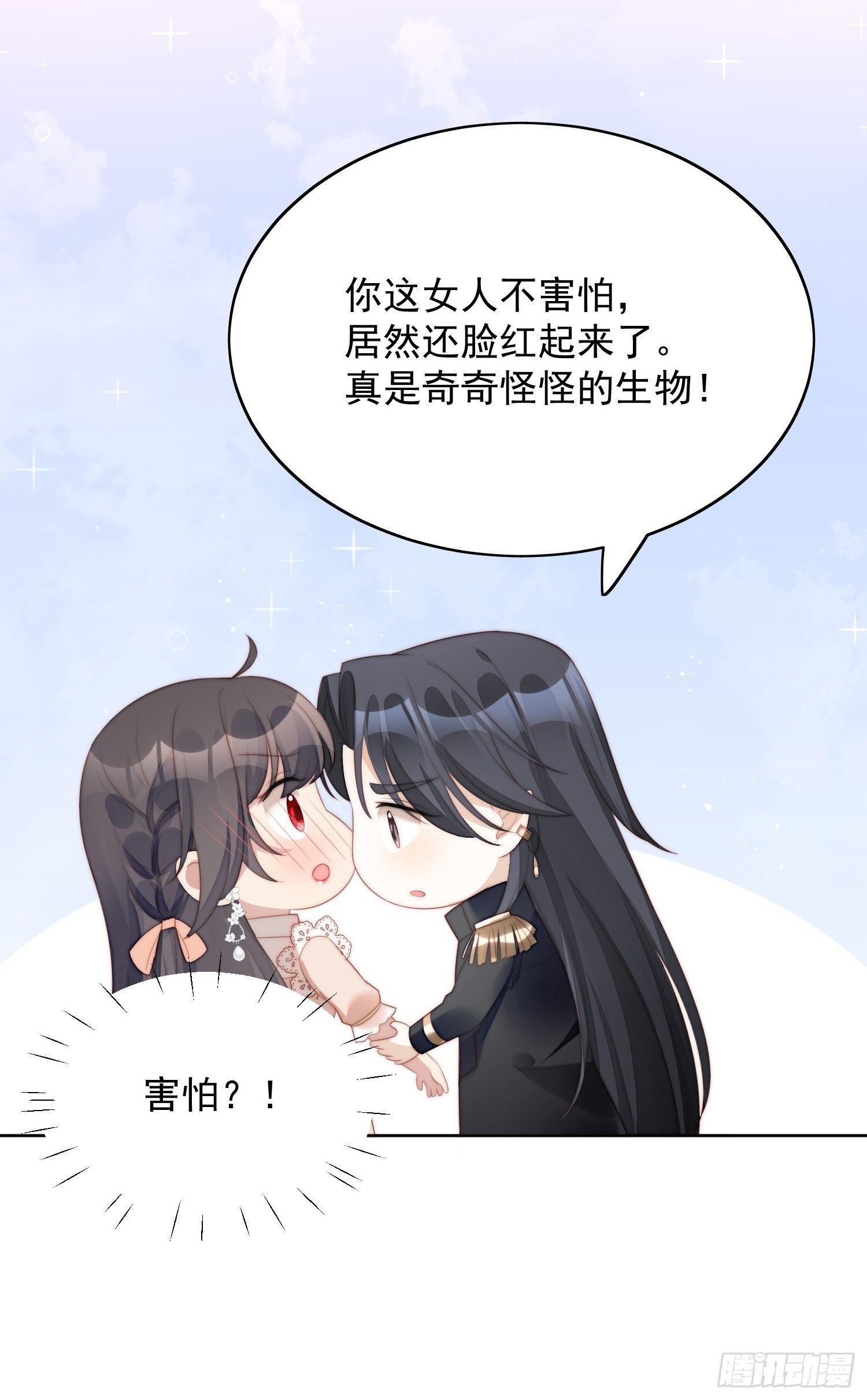 我穿越成了恶毒皇后小说名字漫画,第7话 骑士1图