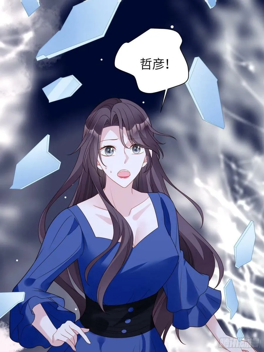 我穿越成了恶毒皇后小说名字漫画,第120话 我只是游戏人物2图