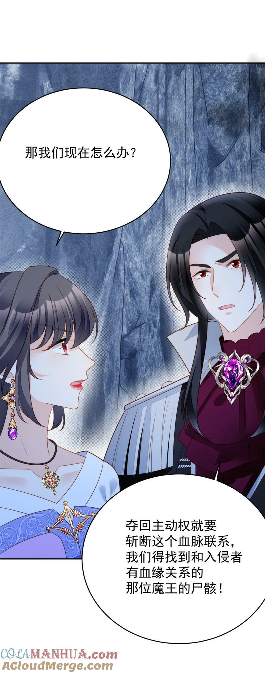 我穿越成了恶毒皇后小说名字漫画,第187话 维诺斯的父亲1图