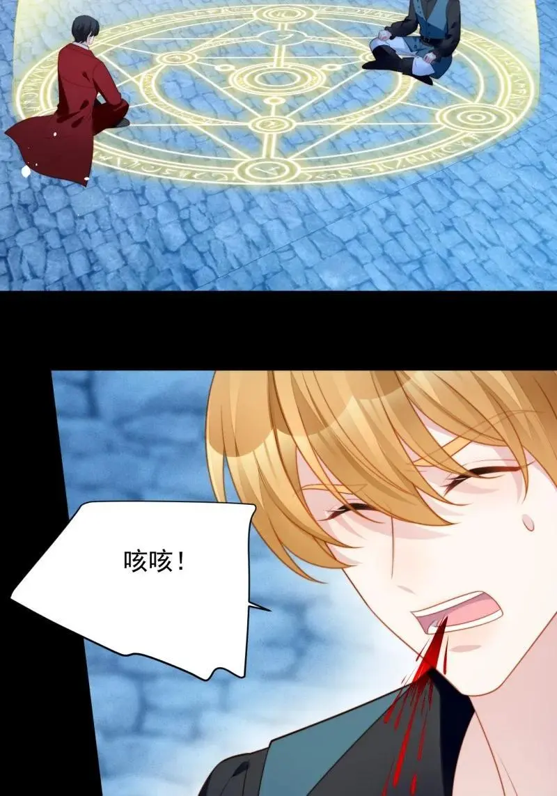 我穿越成了恶毒皇后小说名字漫画,214 第两百零二话折叠中心的门2图