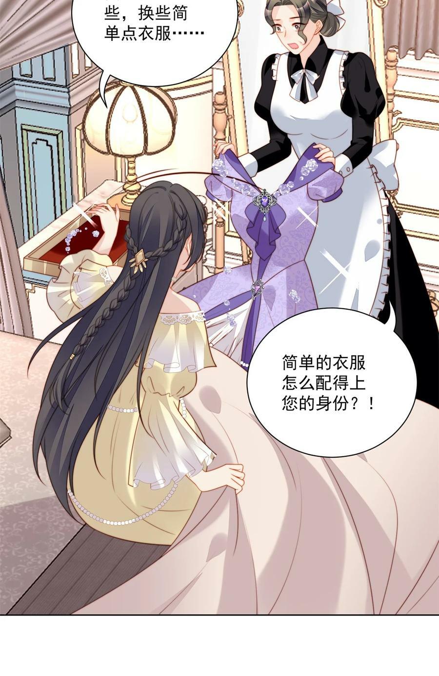 我穿越成了恶毒皇后小说名字漫画,第188话 奇怪的地方2图