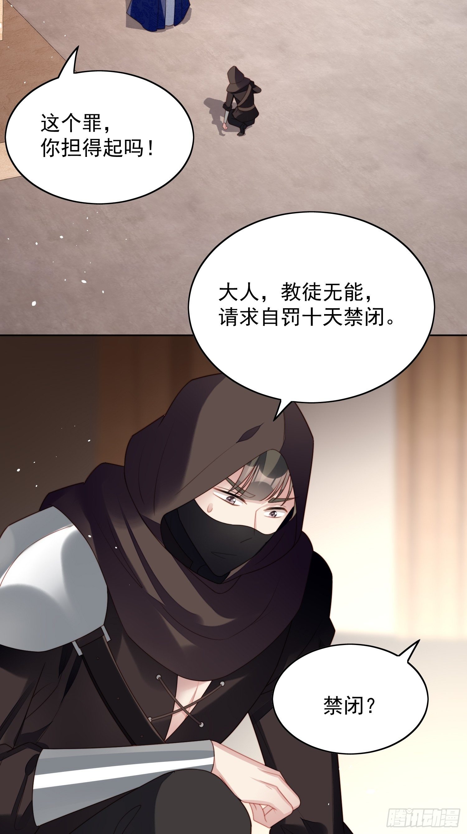 某天穿越成恶毒皇后19漫画,第26话 骑士的忠心2图
