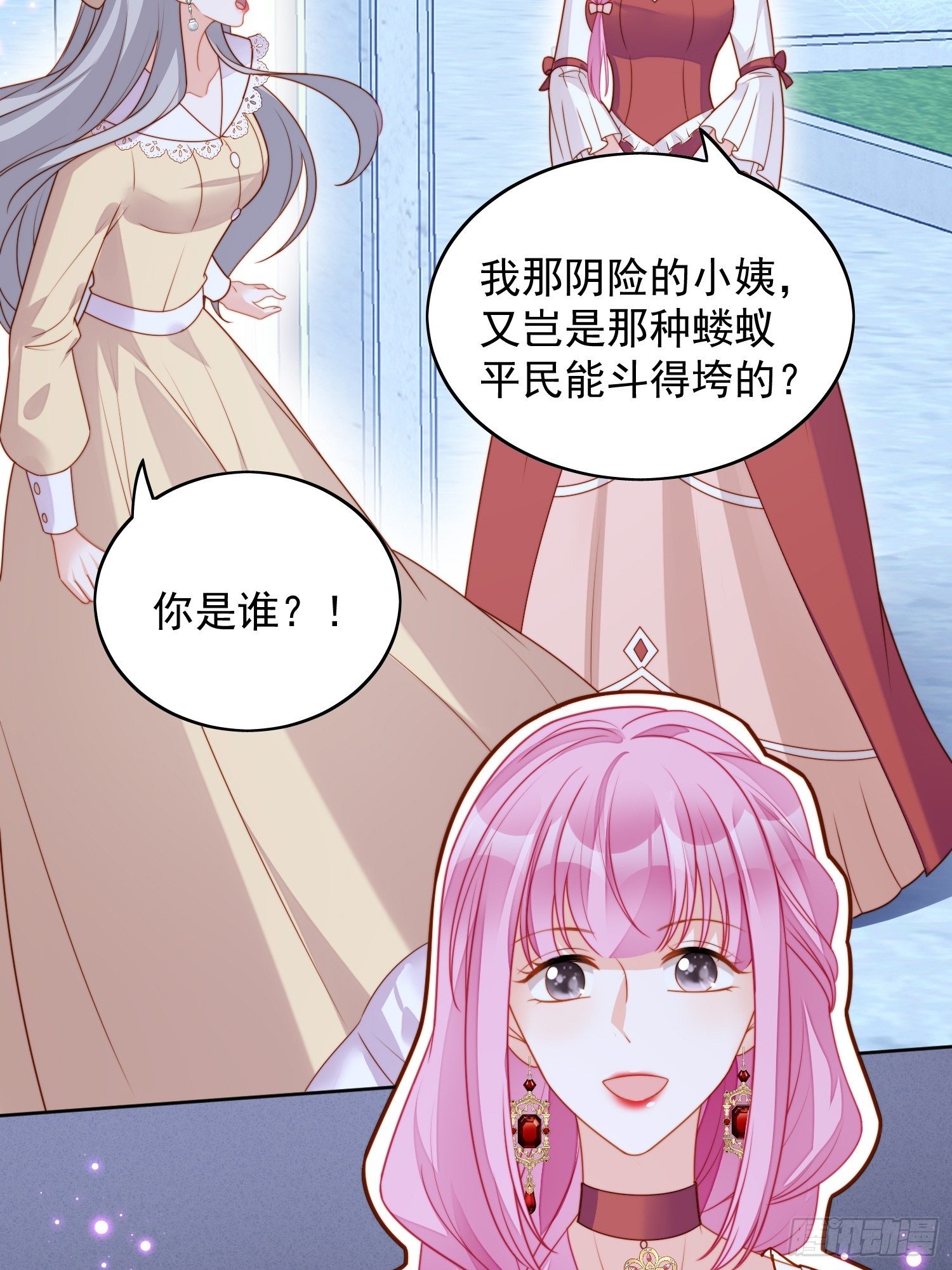 我穿越成了恶毒皇后小说名字漫画,第六十四话 还是想保护你1图