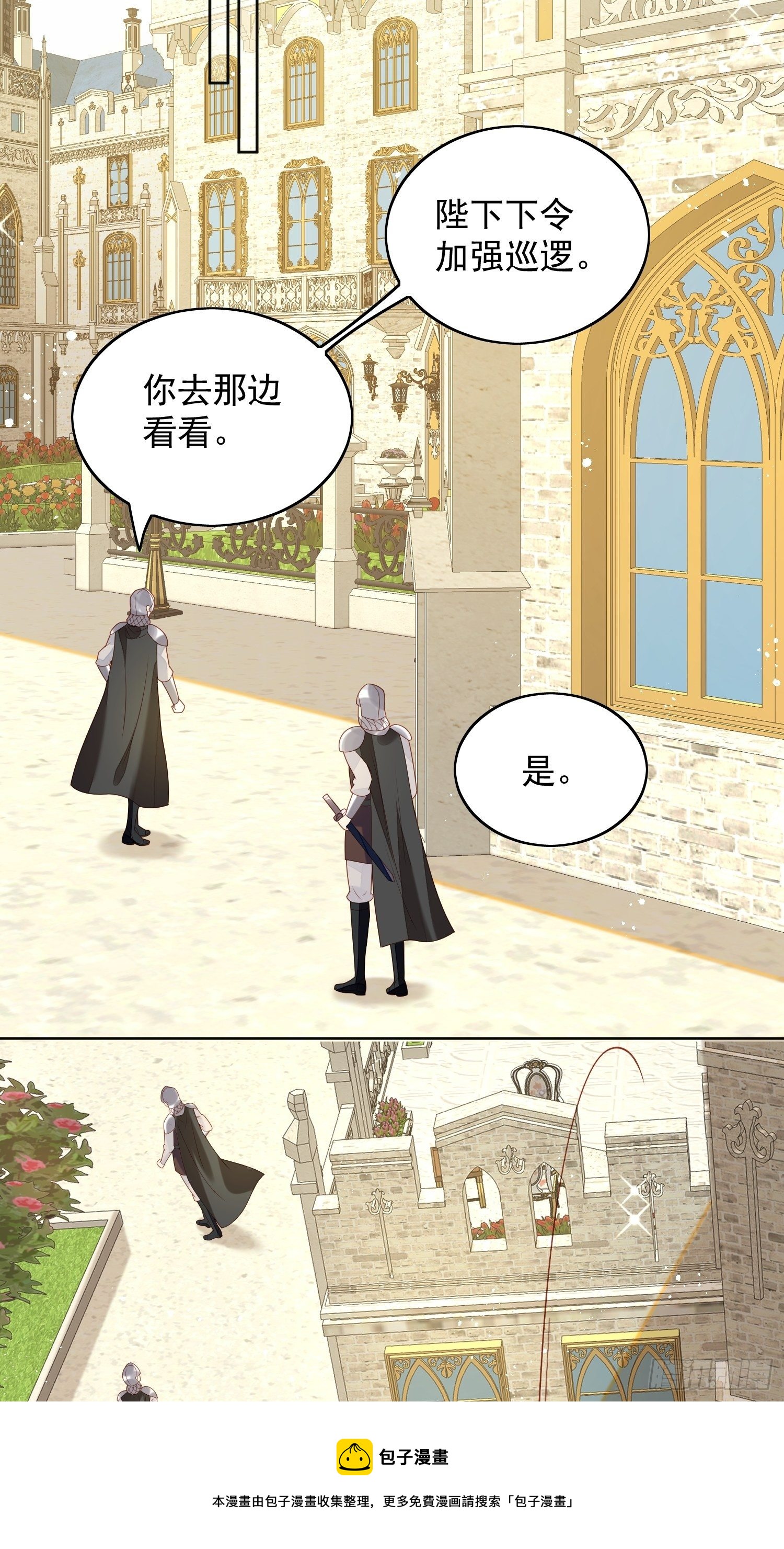 我穿越成了恶毒皇后小说名字漫画,第四十三话 不就是亲亲吗1图