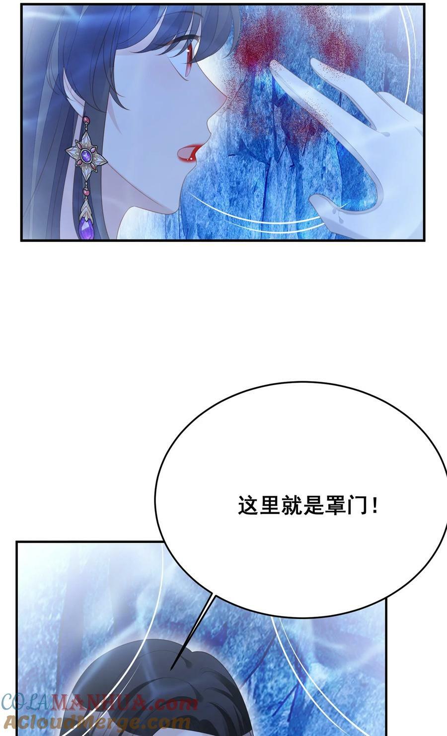 我穿越成了恶毒皇后小说名字漫画,第186话 祖地风云1图