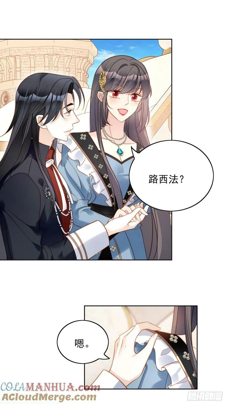 我穿越成了恶毒皇后小说名字漫画,第111话 吃醋1图