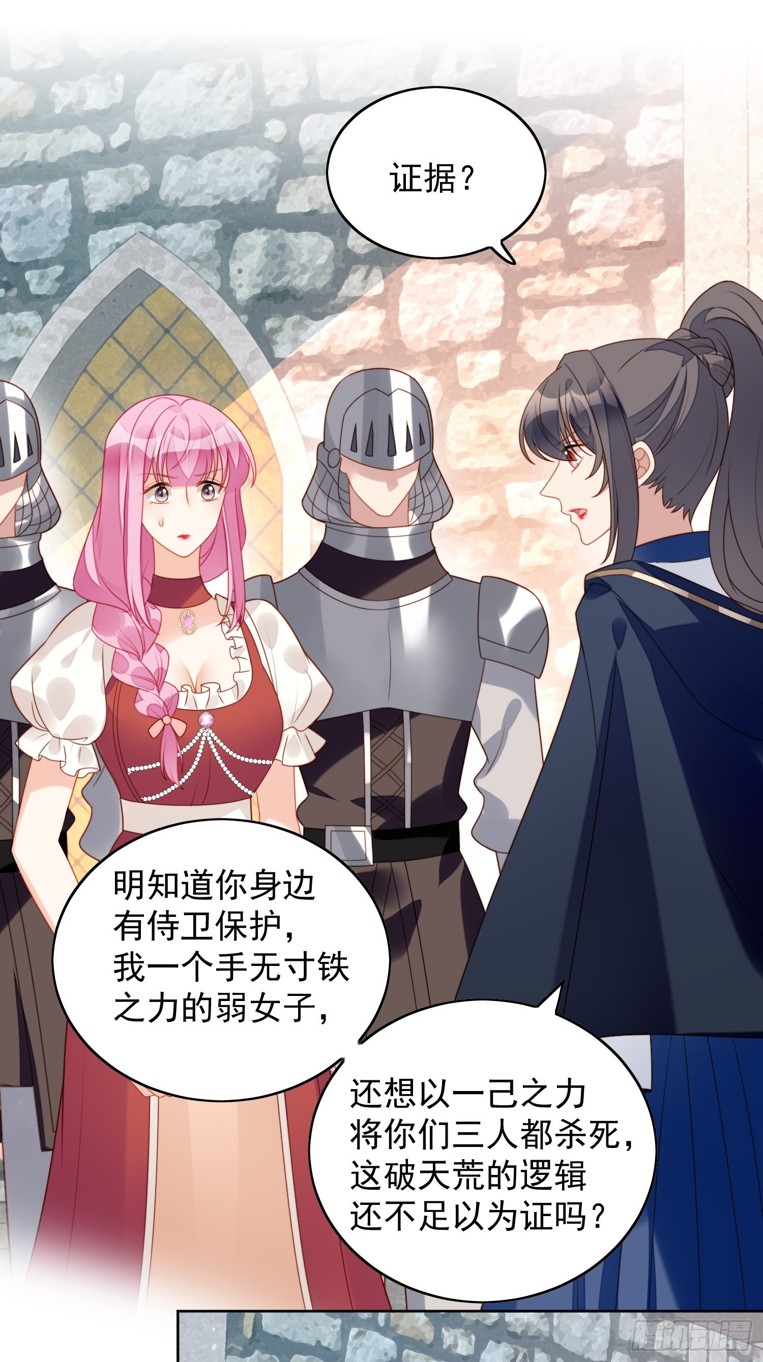 我穿越成了恶毒皇后小说名字漫画,第六十七话 美救英雄1图