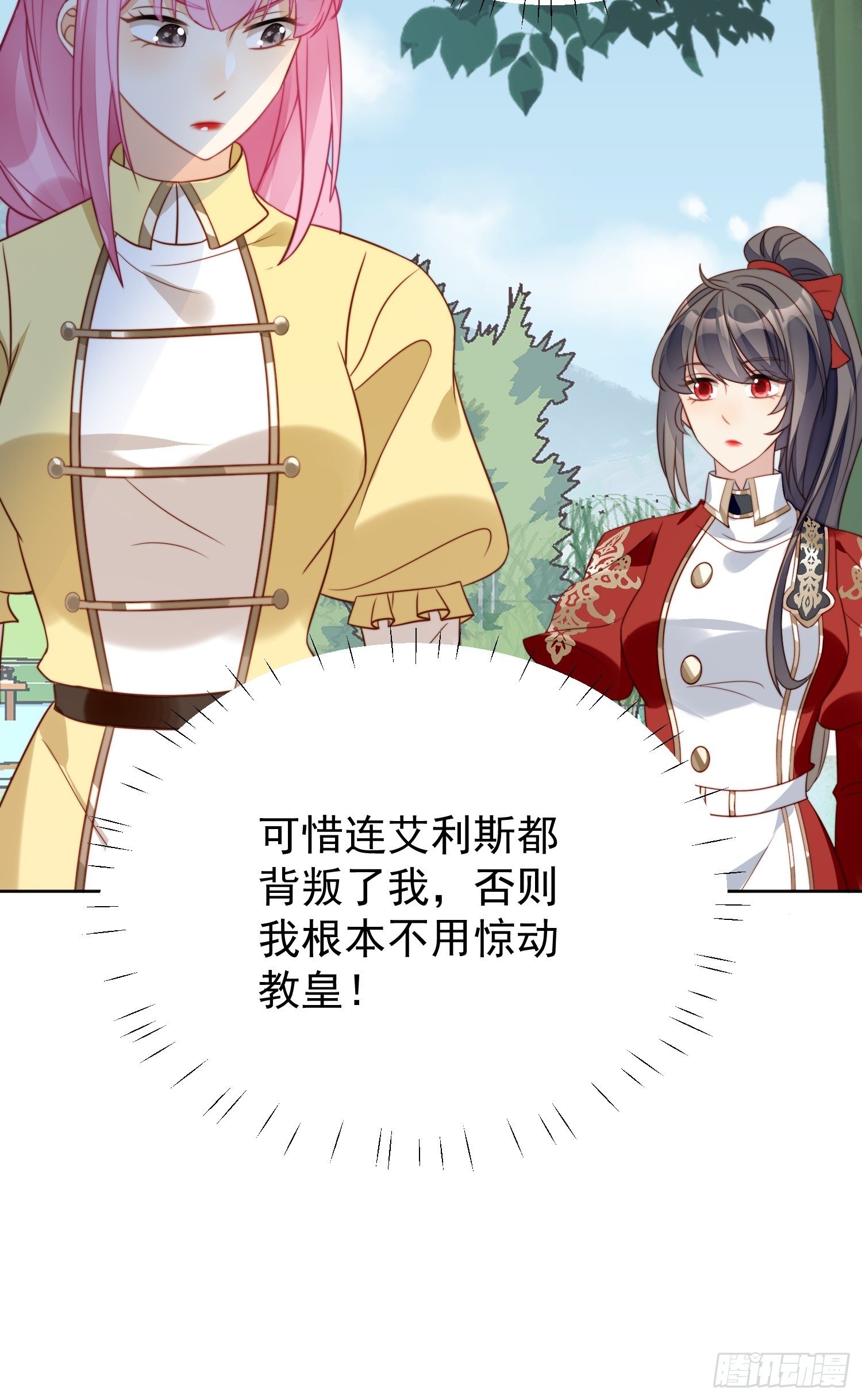 我穿越成了恶毒皇后小说名字漫画,第12话 公主的黑化1图