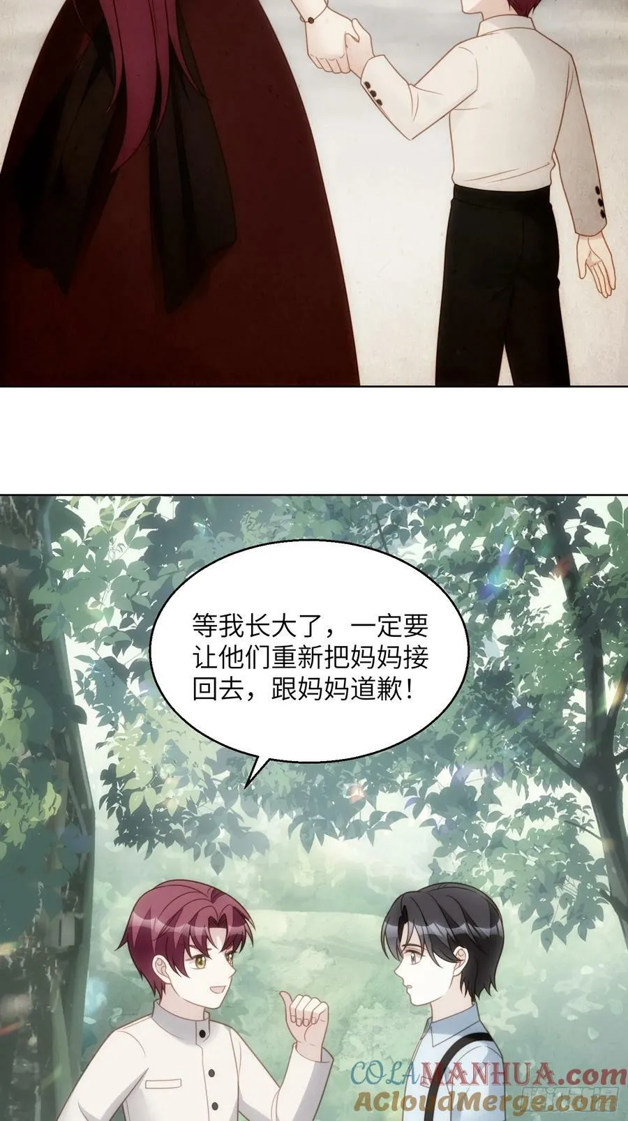 我穿越成了恶毒皇后小说名字漫画,第150话 维洛斯的往事1图