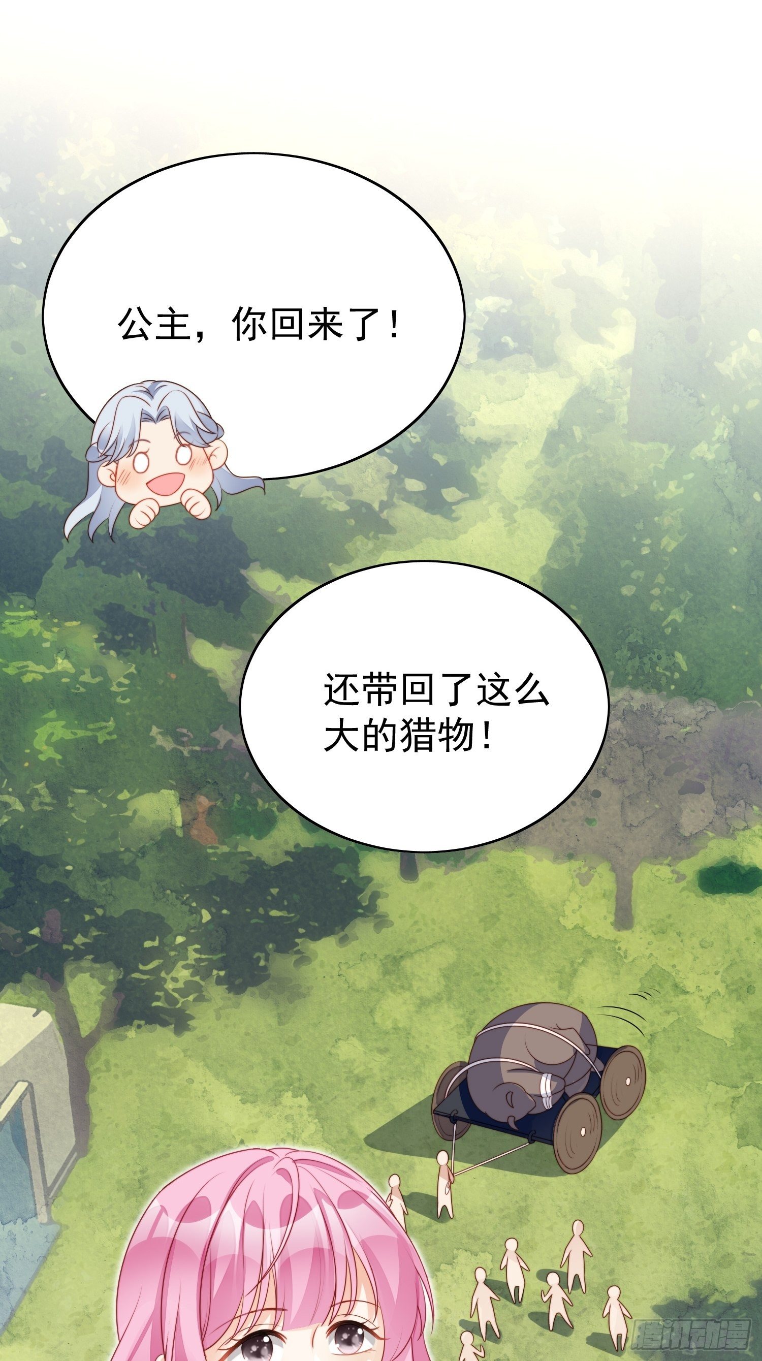 我穿越成了恶毒皇后小说名字漫画,第15话 恶毒小姨1图