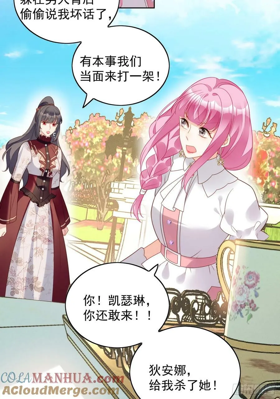 某天穿成恶毒皇后漫画免费下拉式漫画,第124话 我想守护的只有你1图