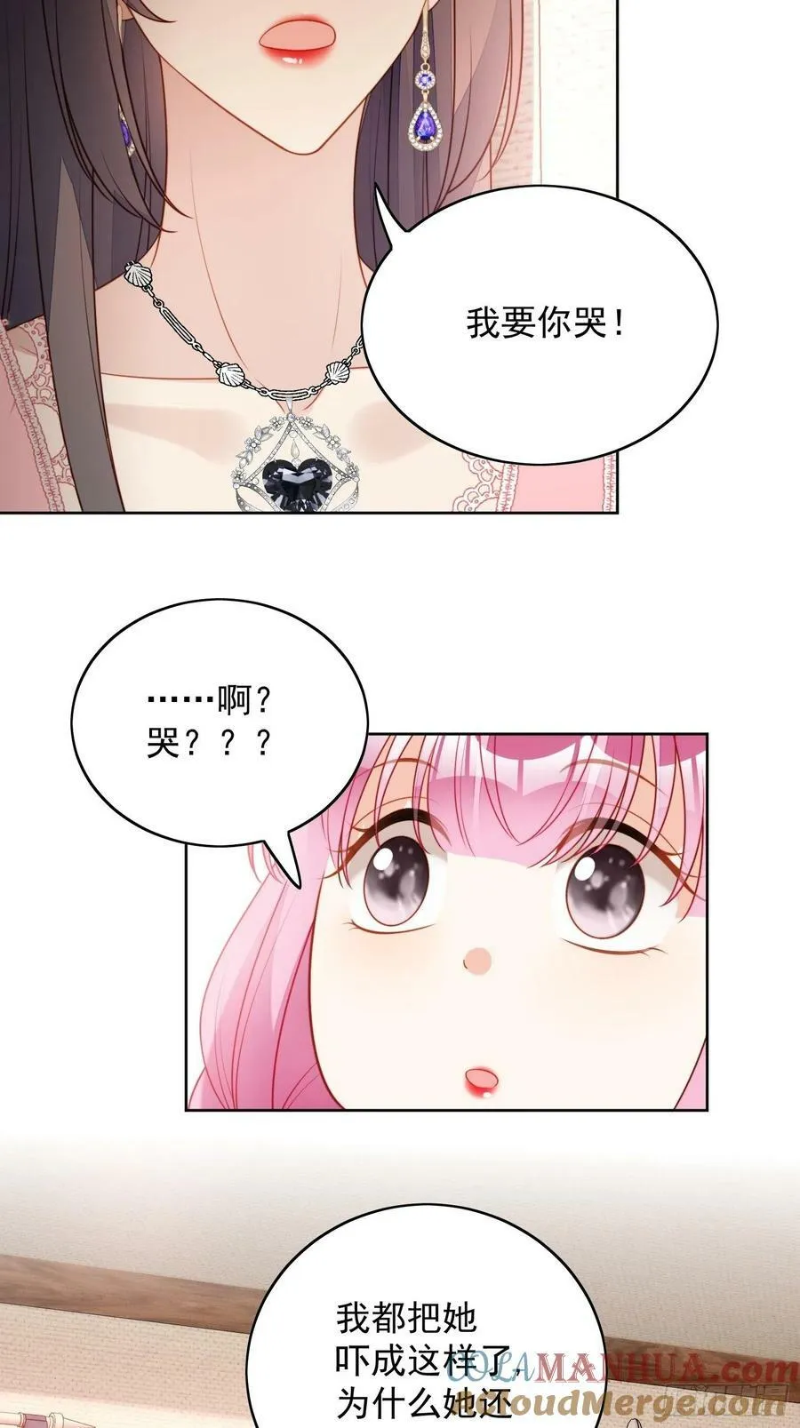 我穿越成了恶毒皇后小说名字漫画,第105话 给我哭1图