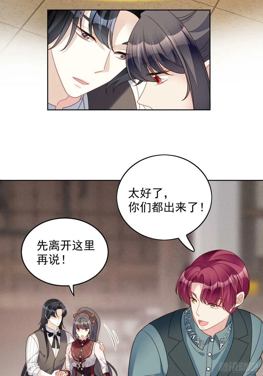 我穿越成了恶毒皇后小说名字漫画,第122话 你终于醒了2图