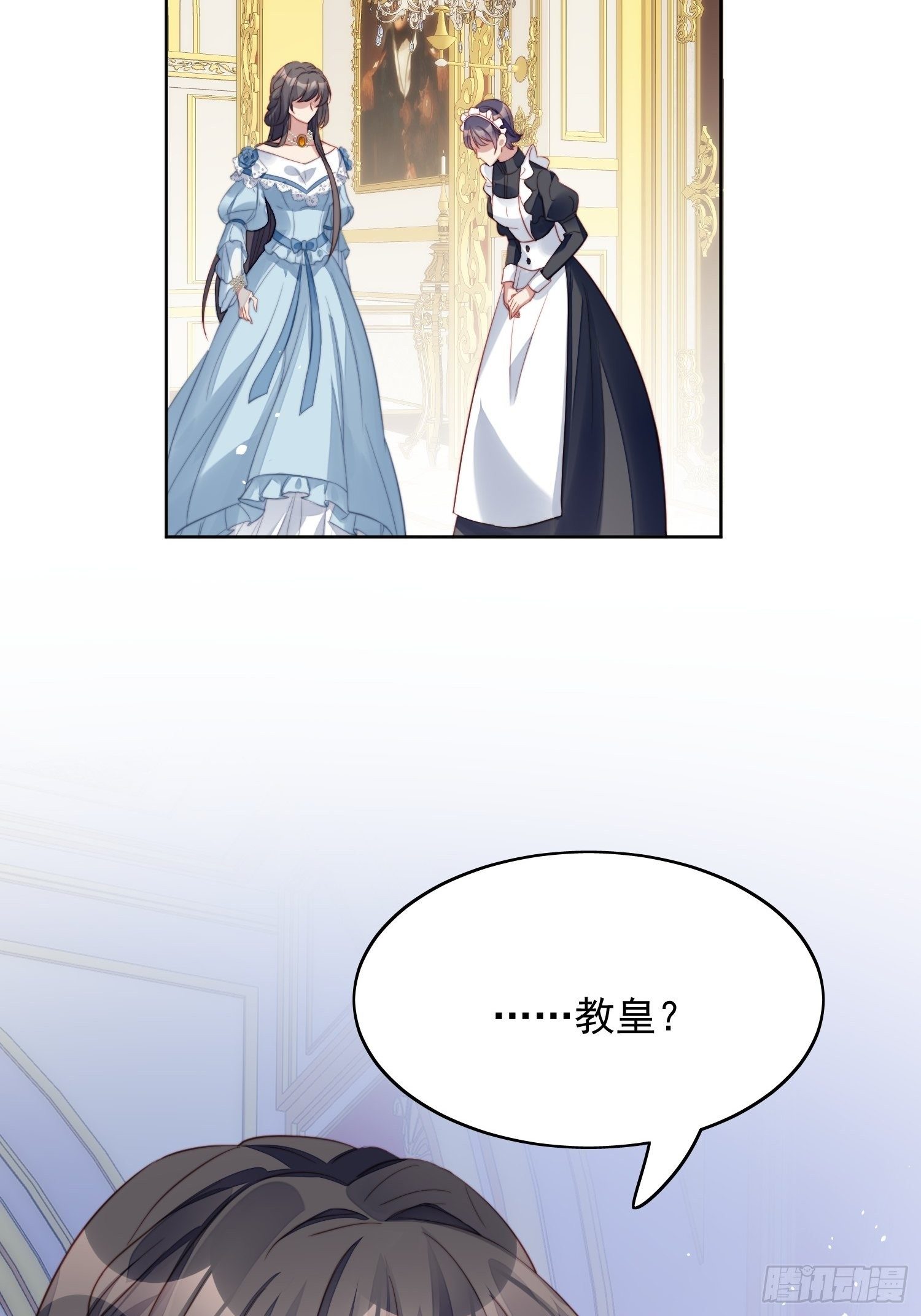 我穿越成了恶毒皇后小说名字漫画,第8话 她和传说中的不一样2图