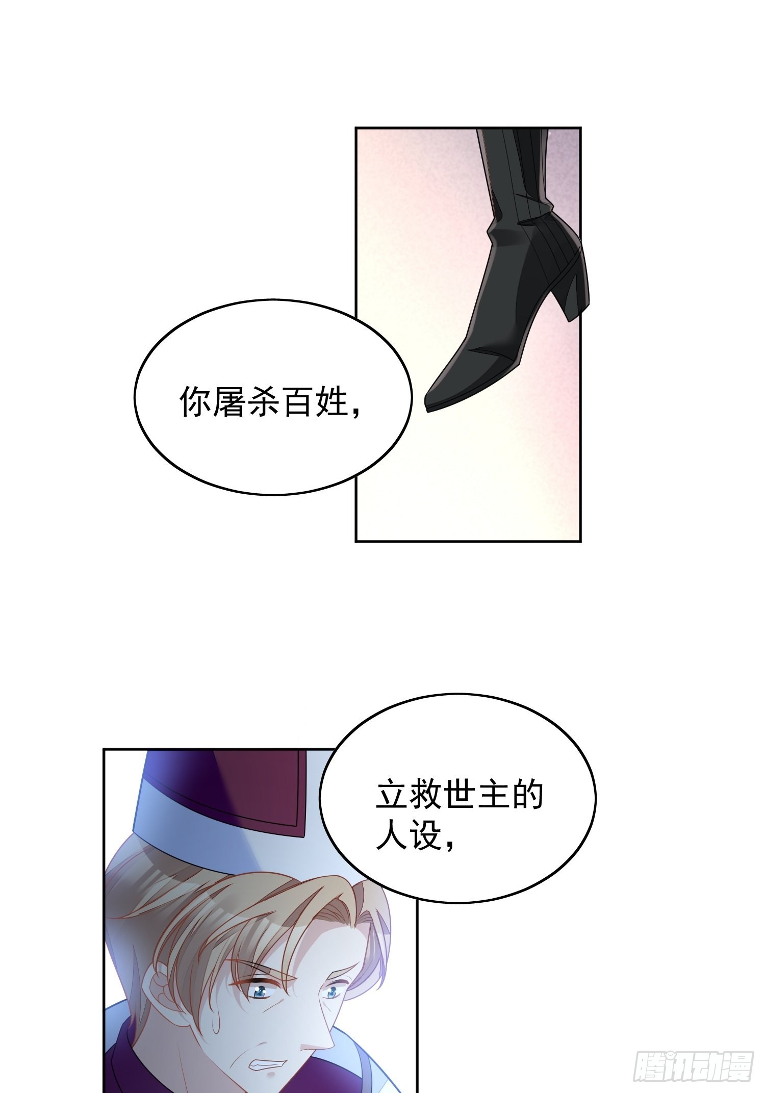 我穿越成了恶毒皇后小说名字漫画,第七十话 我怎么会对她心软呢2图