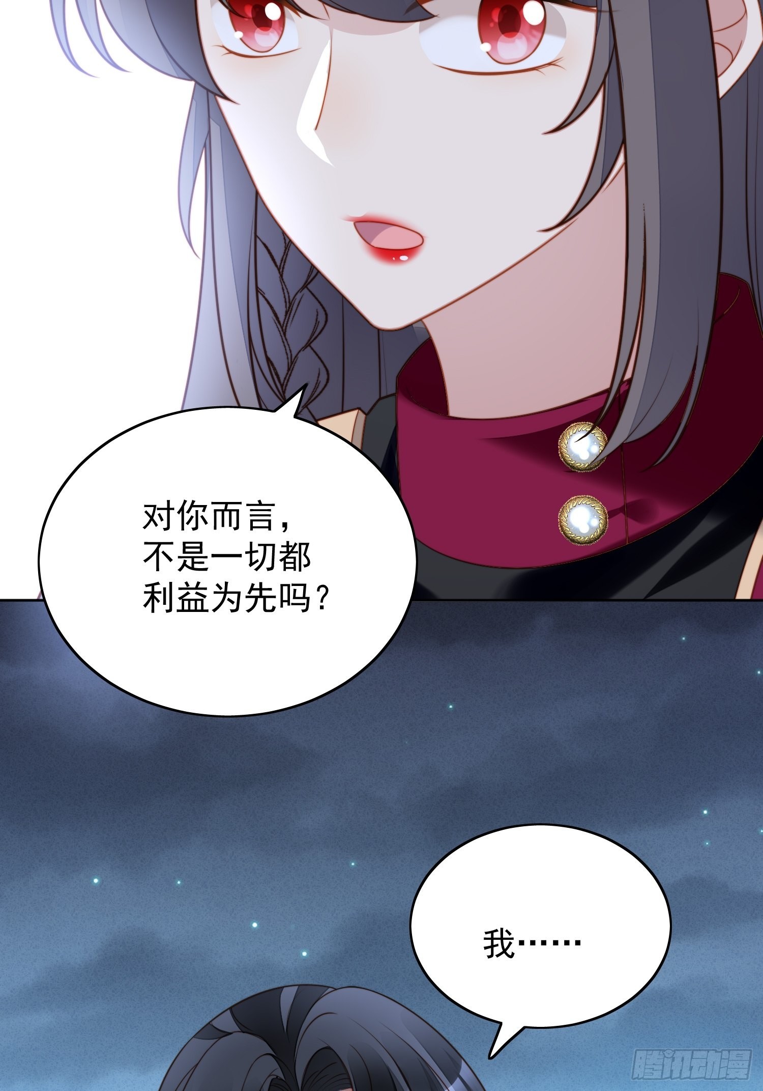 我穿越成了恶毒皇后小说名字漫画,第八十九话 可以抱姐姐了1图