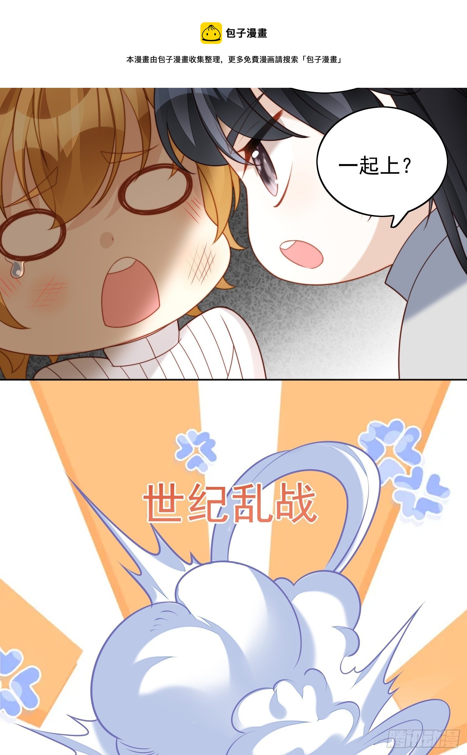 我穿越成了恶毒皇后小说名字漫画,第四十八话 情敌打架，分外眼红1图