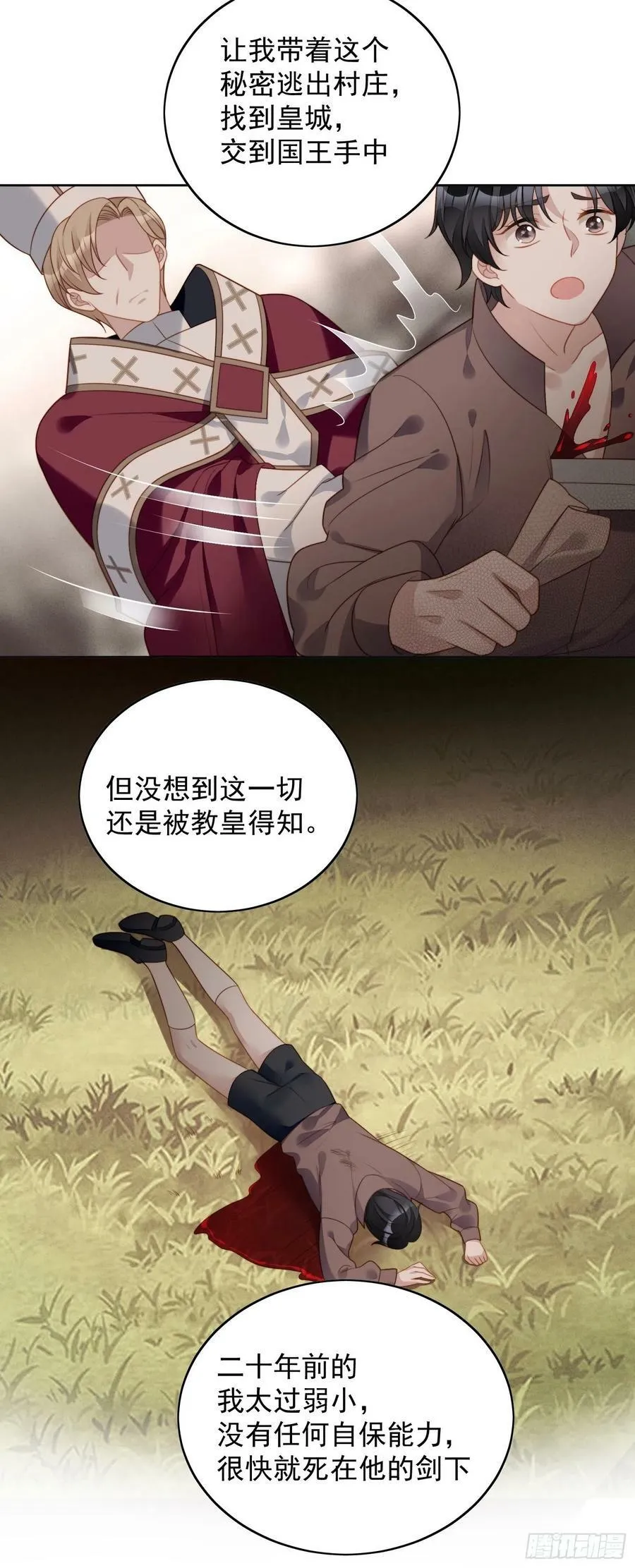 我穿越成了恶毒皇后小说名字漫画,第115话 我陪你一起2图