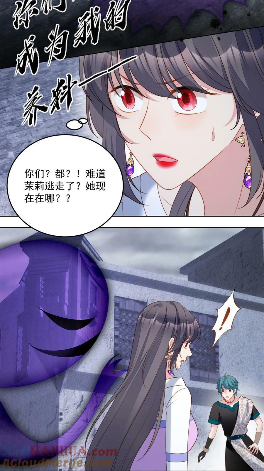 我穿越成了恶毒皇后小说名字漫画,第184话 茉莉出事了1图
