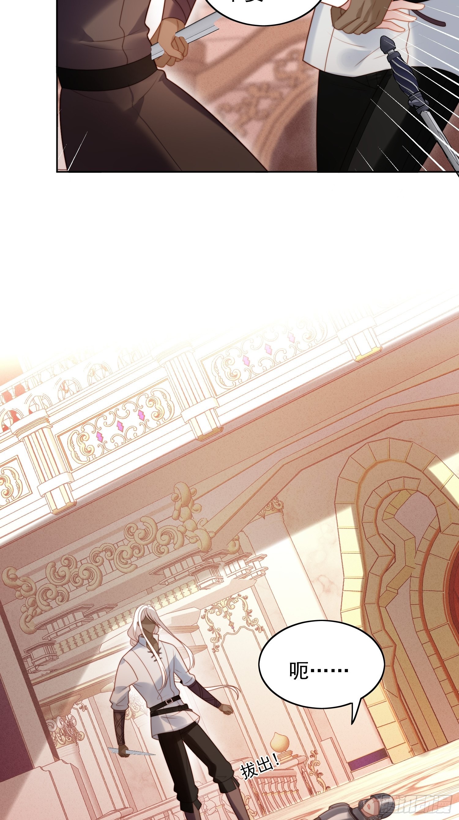 我穿越成了恶毒皇后小说名字漫画,第八十七话 我可以2图