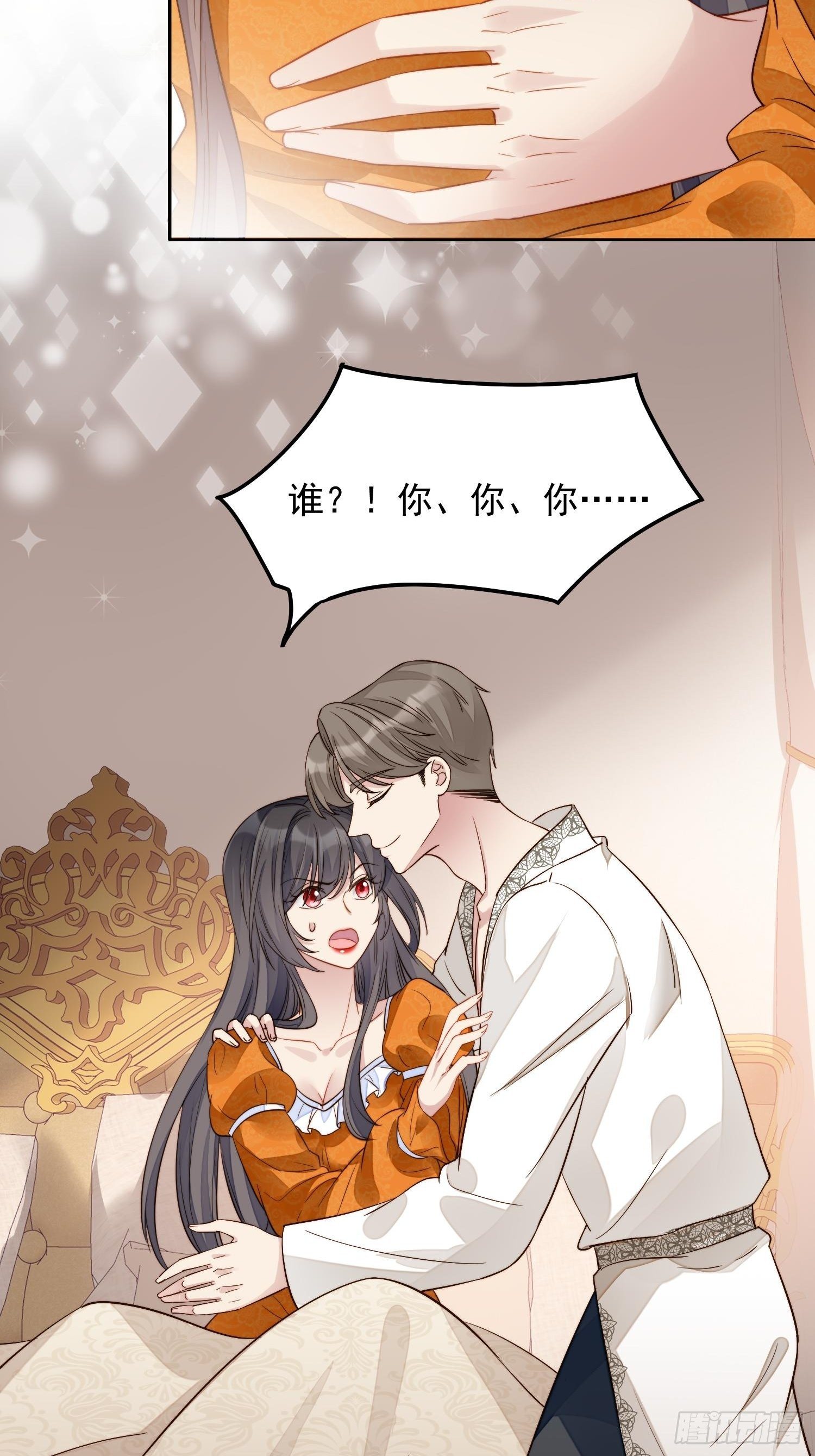 我穿越成了恶毒皇后小说名字漫画,第1话 穿成恶毒女反派？2图