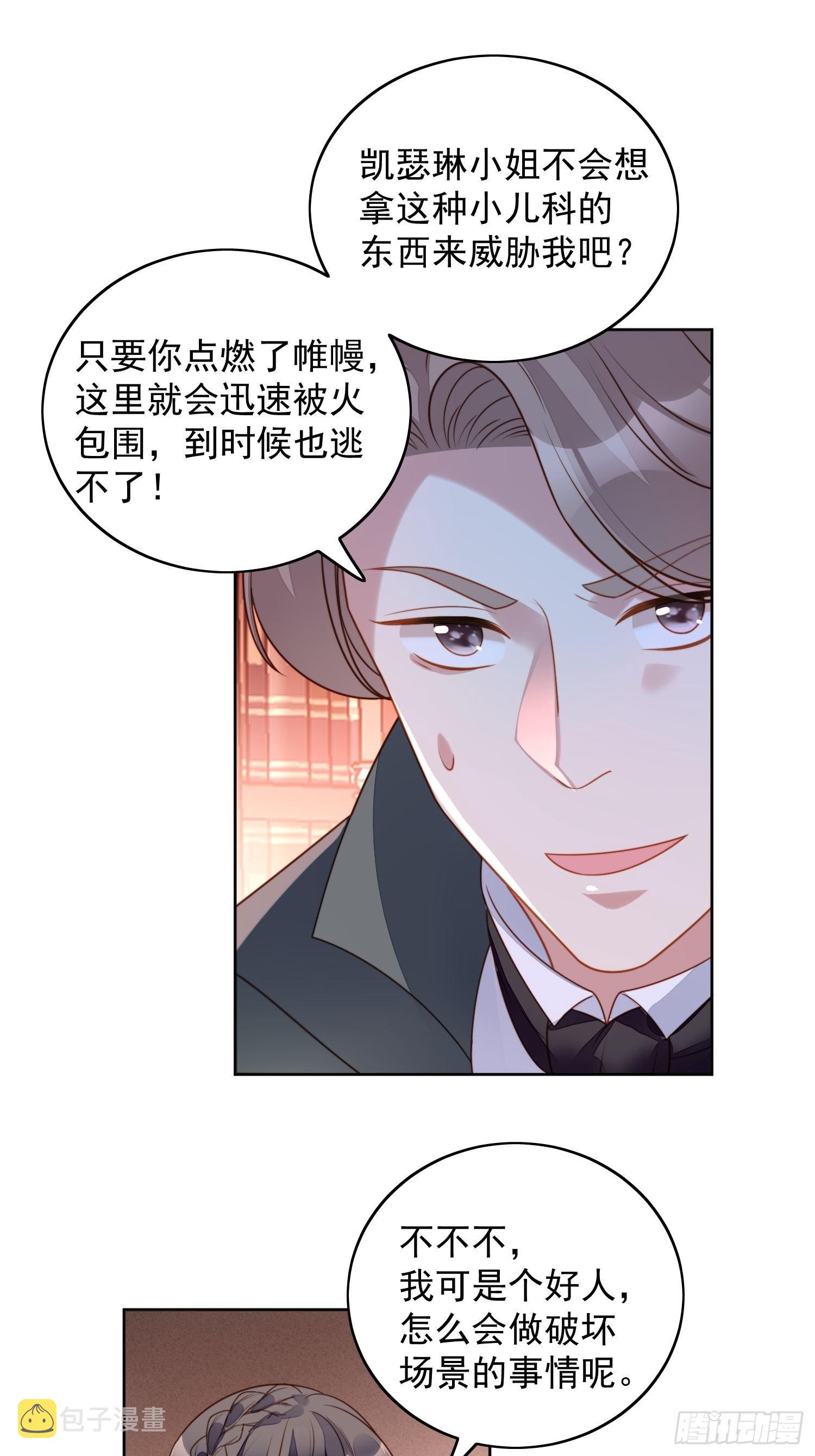我穿越成了恶毒皇后小说名字漫画,第九十二话 背叛的滋味如何啊1图