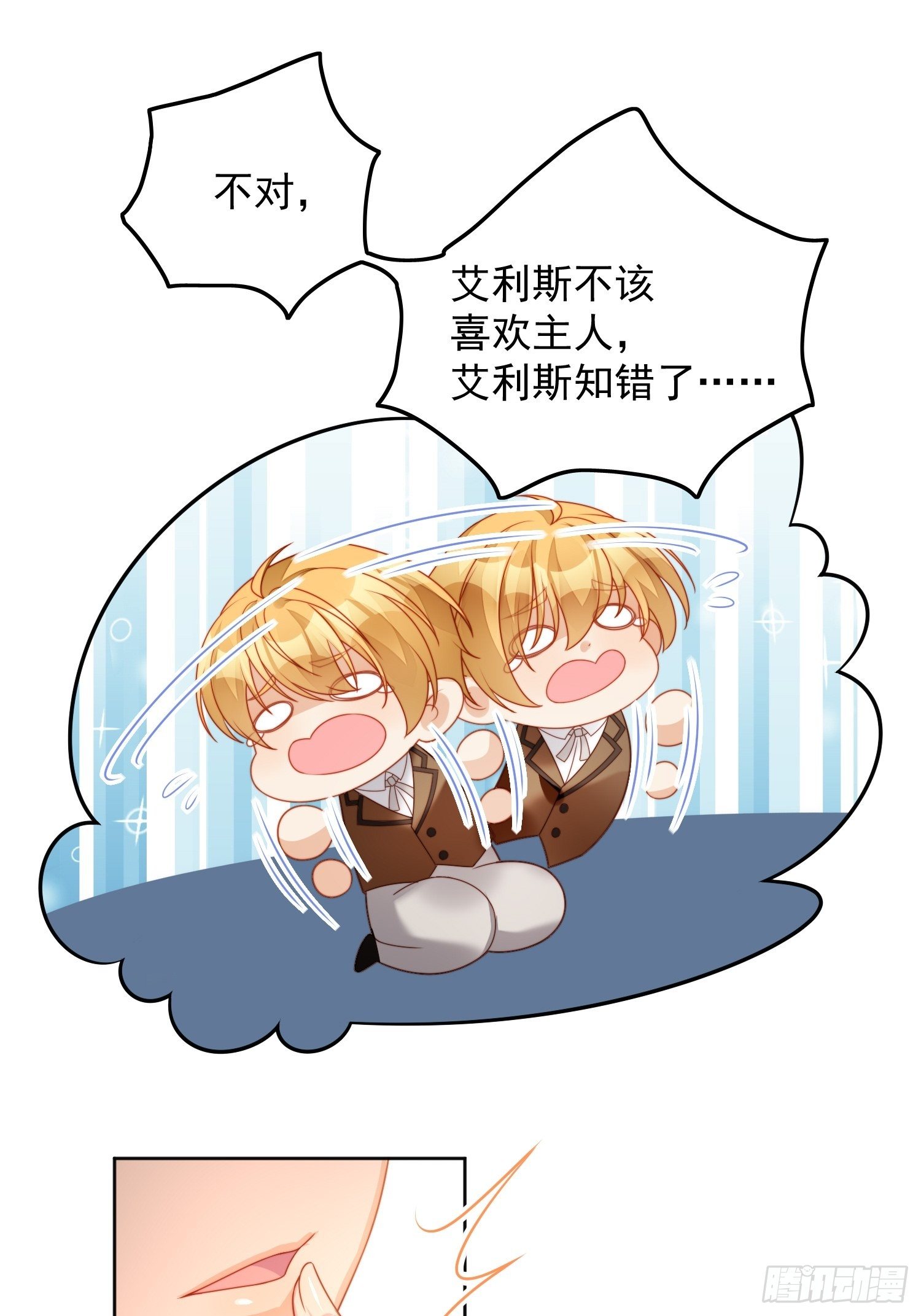 我穿越成了恶毒皇后小说名字漫画,番外：情人节快乐1图