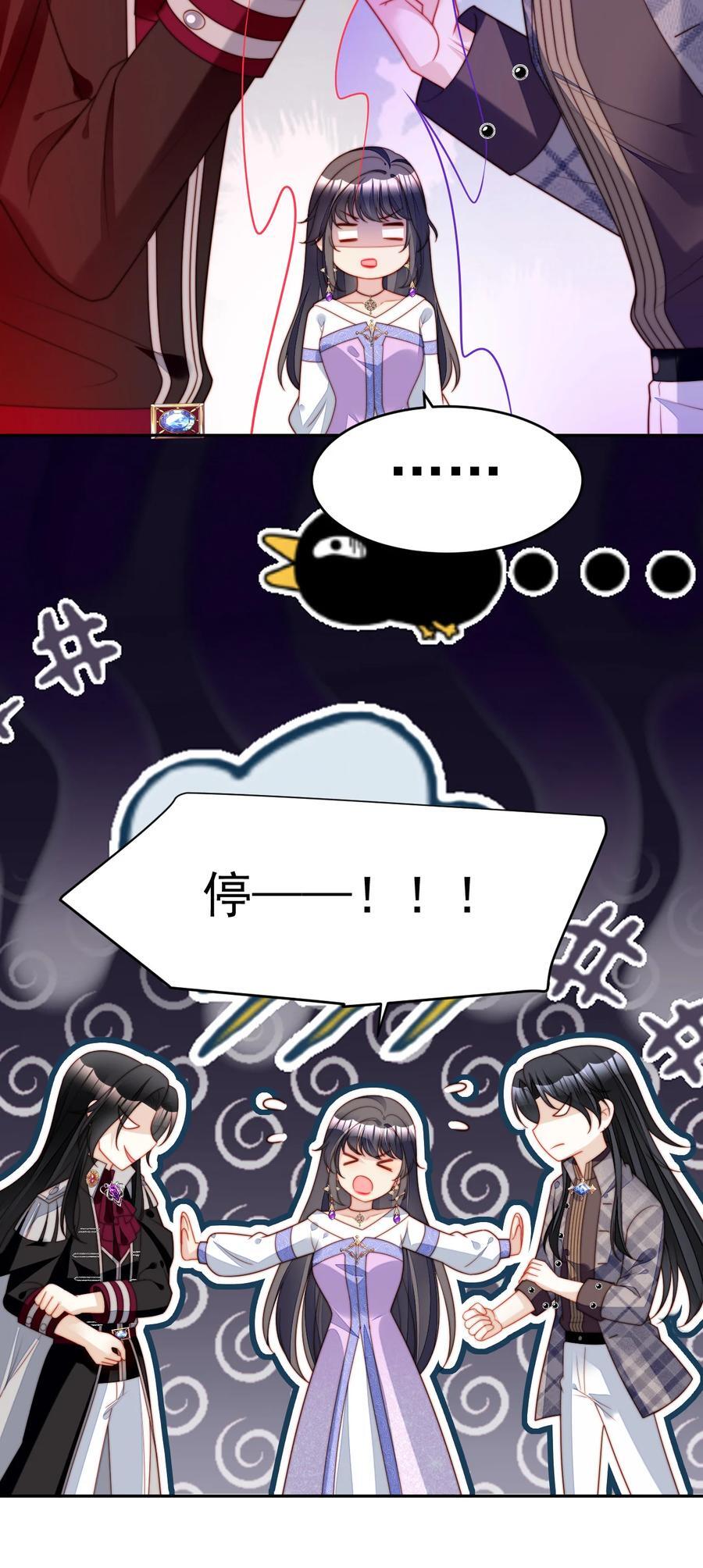 我穿越成了恶毒皇后小说名字漫画,第195话 不顾一切找到你2图