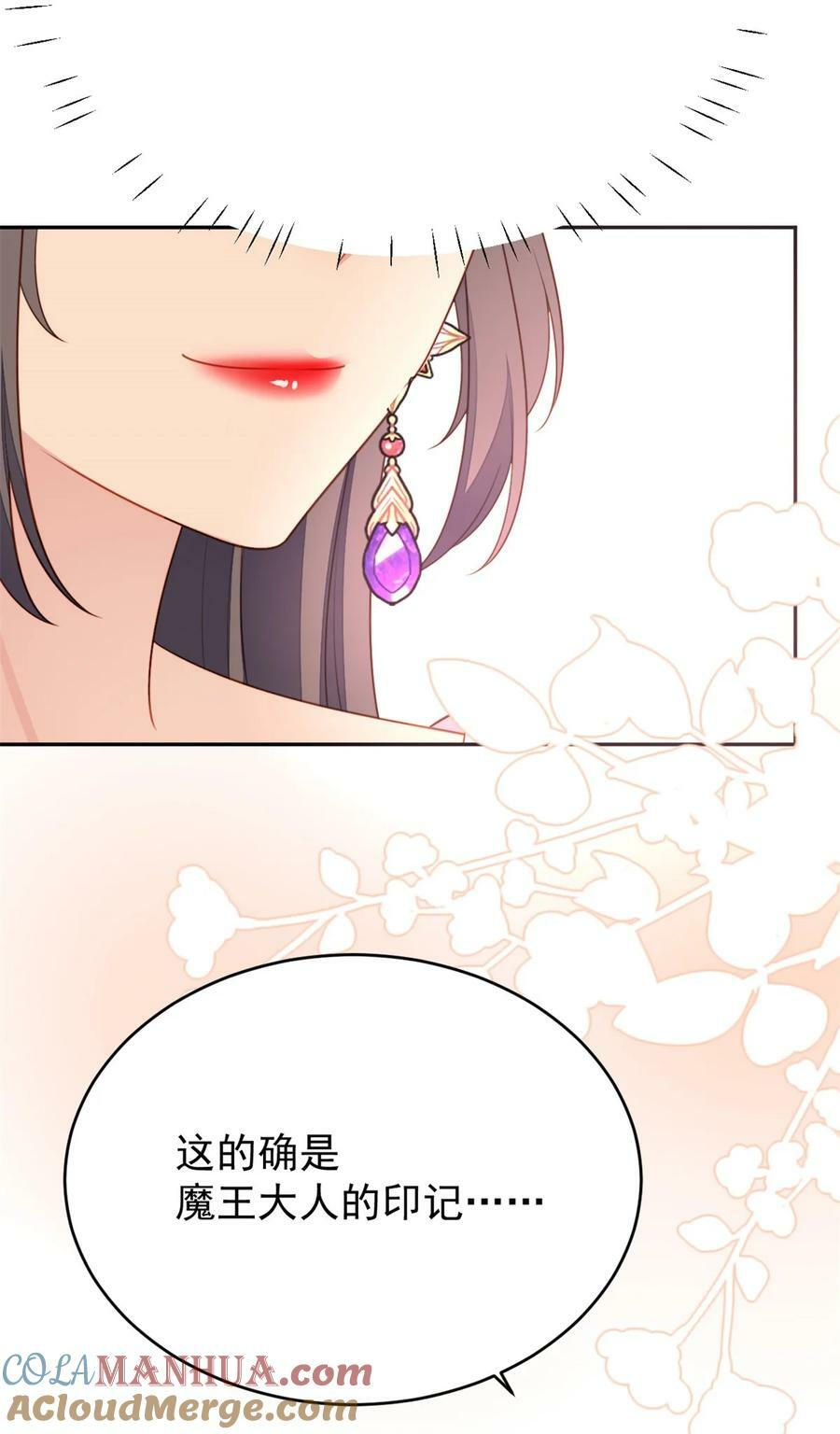 我穿越成了恶毒皇后小说名字漫画,第177话 说服魔王的方式1图
