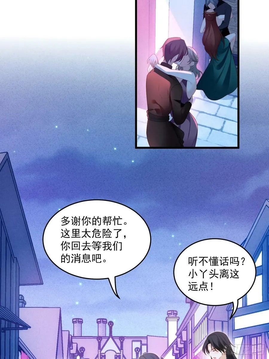 我穿越成了恶毒皇后小说名字漫画,第153话 寻找维诺斯的过去2图
