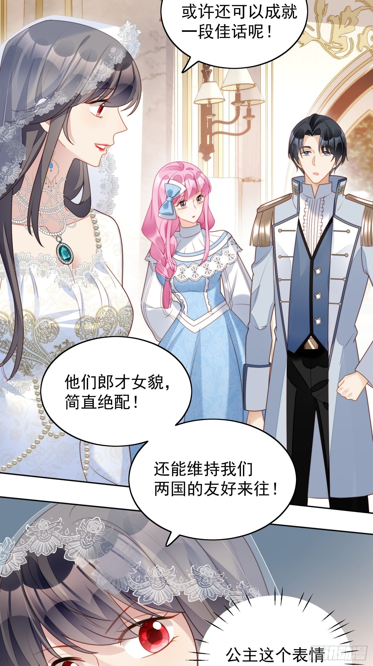 我穿越成了恶毒皇后小说名字漫画,第32话 公主的恶意1图
