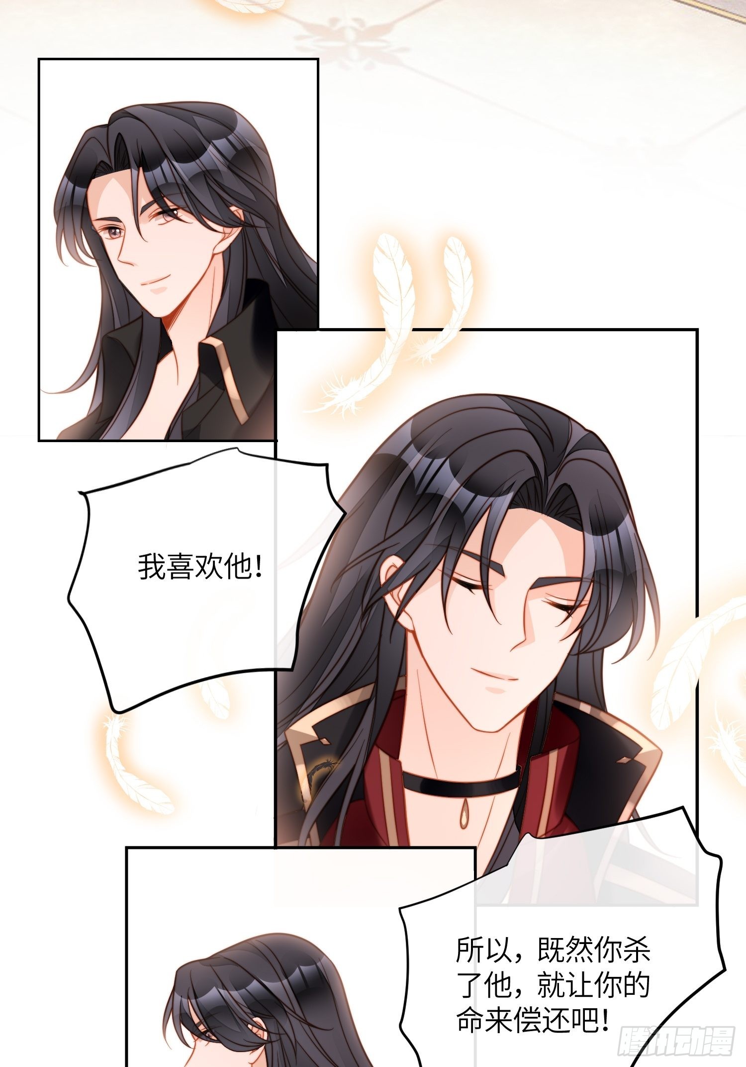 我穿越成了恶毒皇后小说名字漫画,第八十四话 我的爱人1图