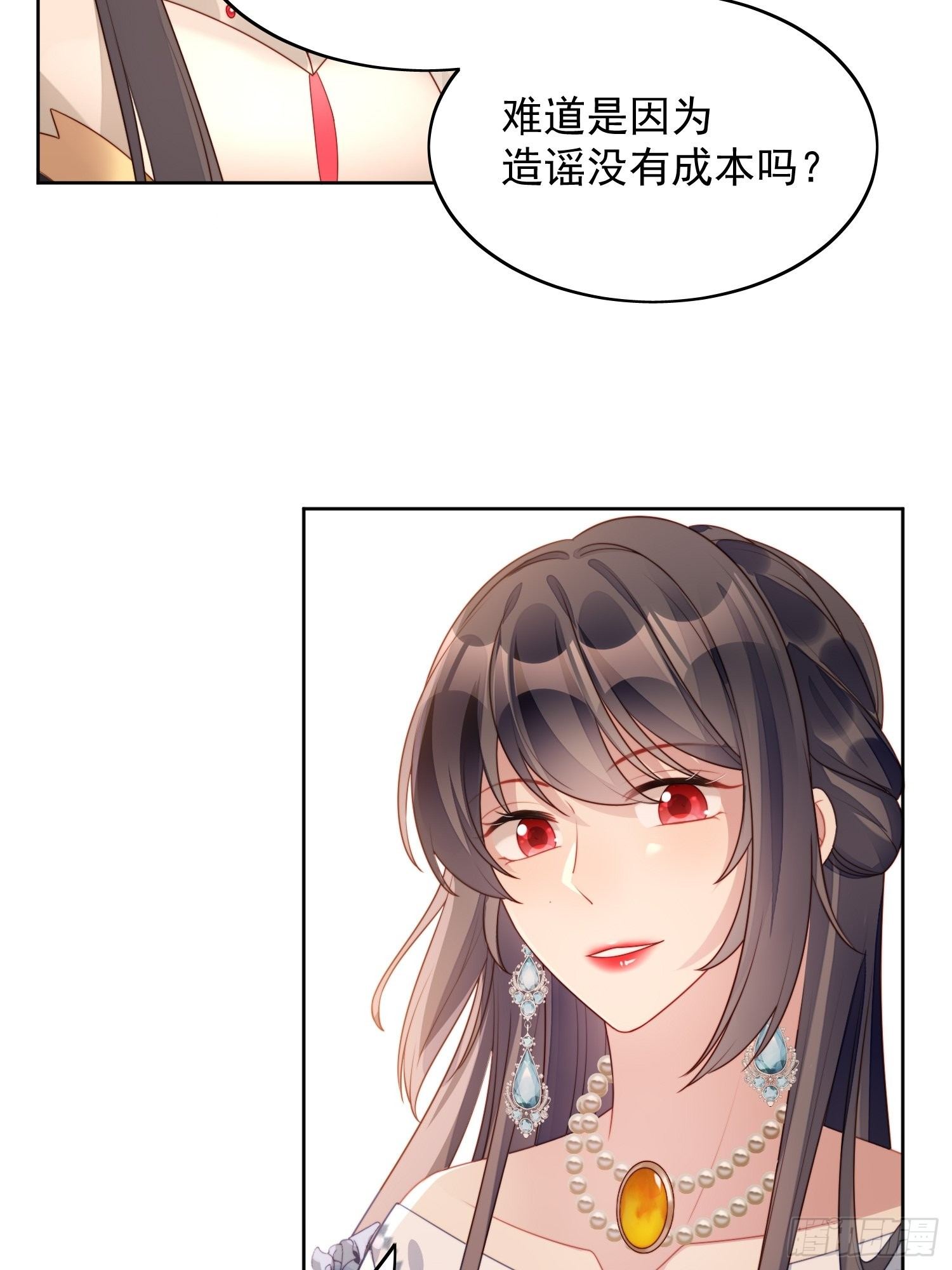 我穿越成了恶毒皇后小说名字漫画,番外：跨年快乐1图