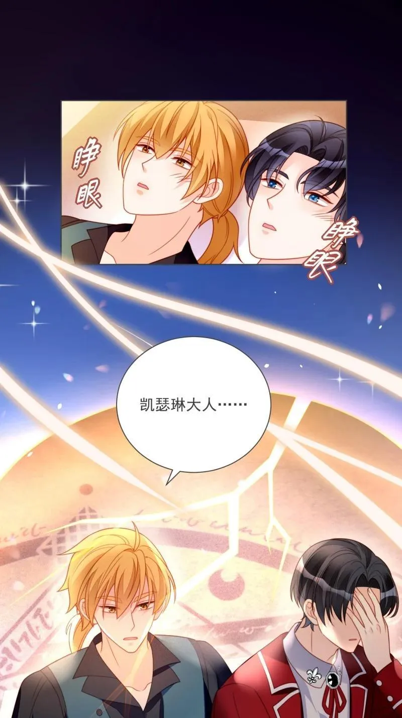 我穿越成了恶毒皇后小说名字漫画,226 第两百一十四话重逢2图